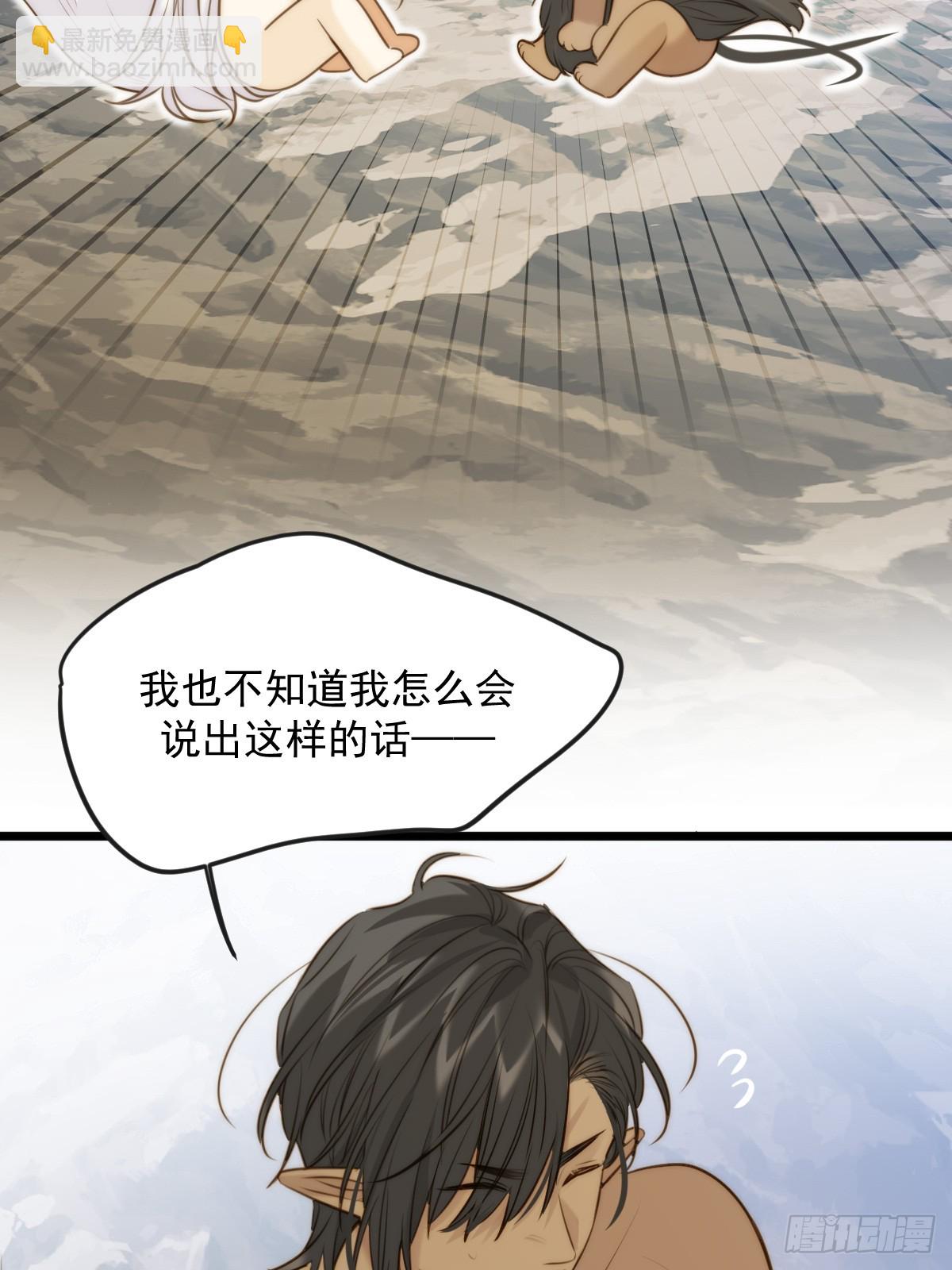 只有尾巴不可以！ - 繼續做嗎 - 1