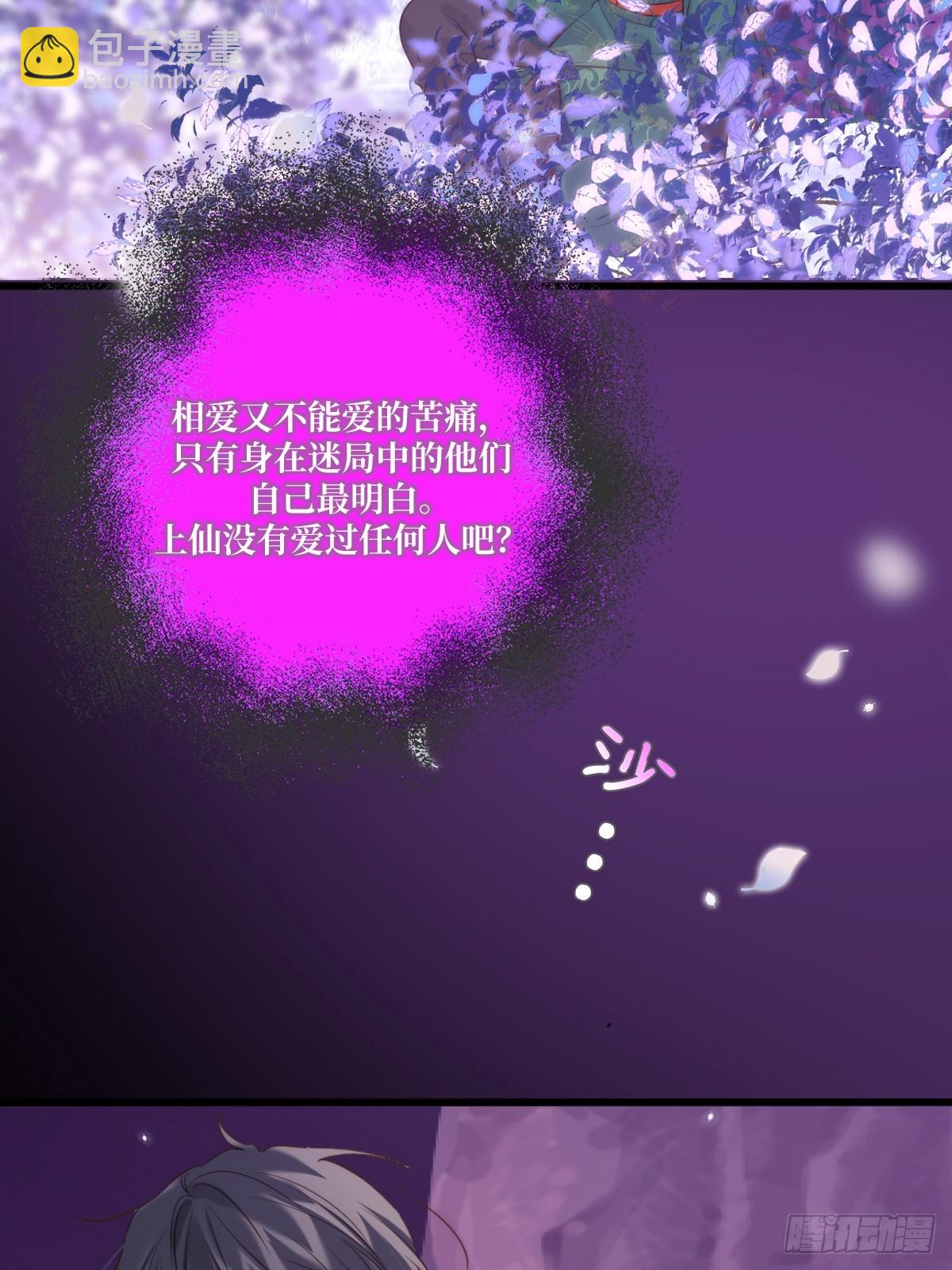 忘忧之忧-第118话