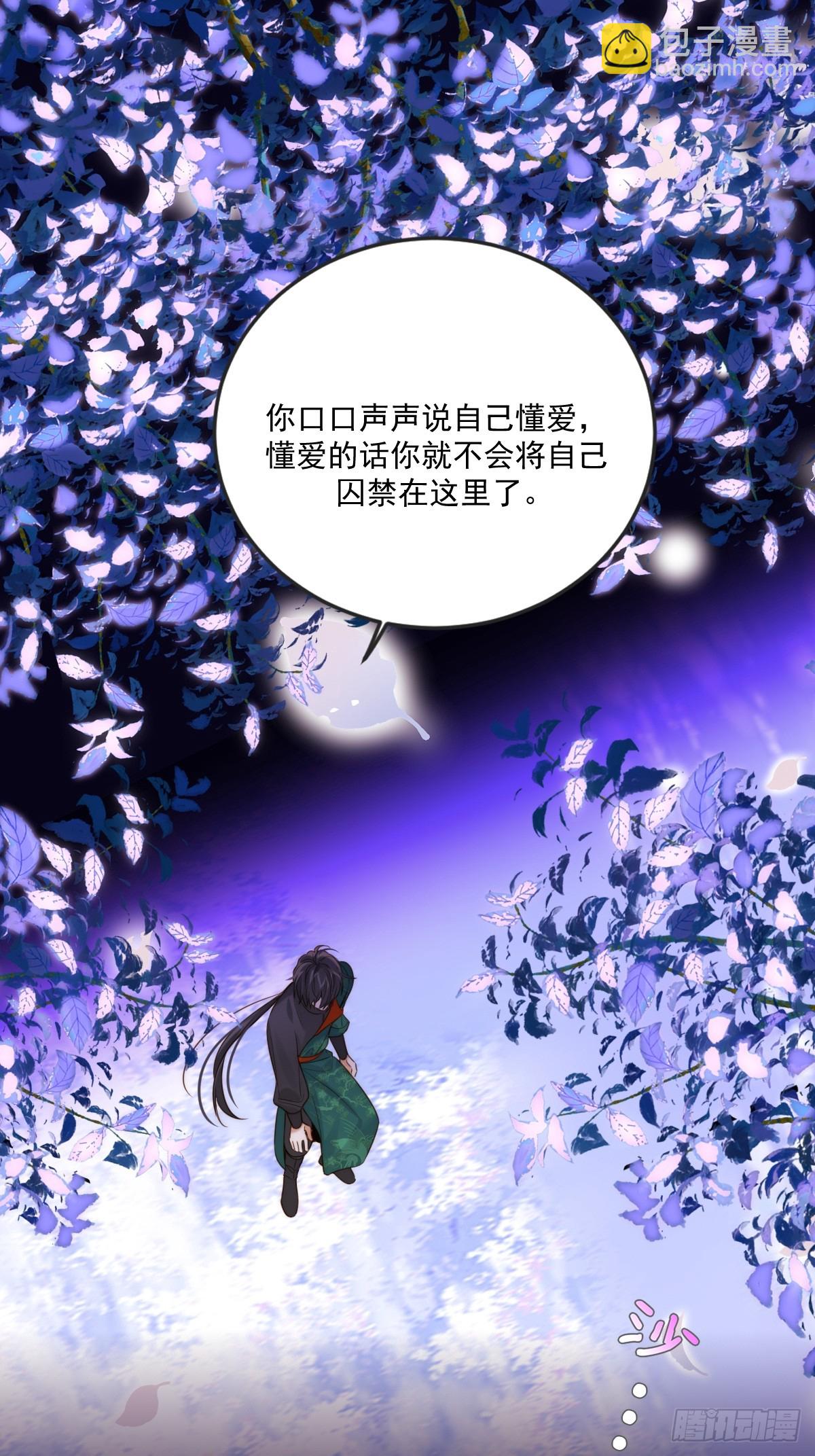 忘忧之忧-第118话