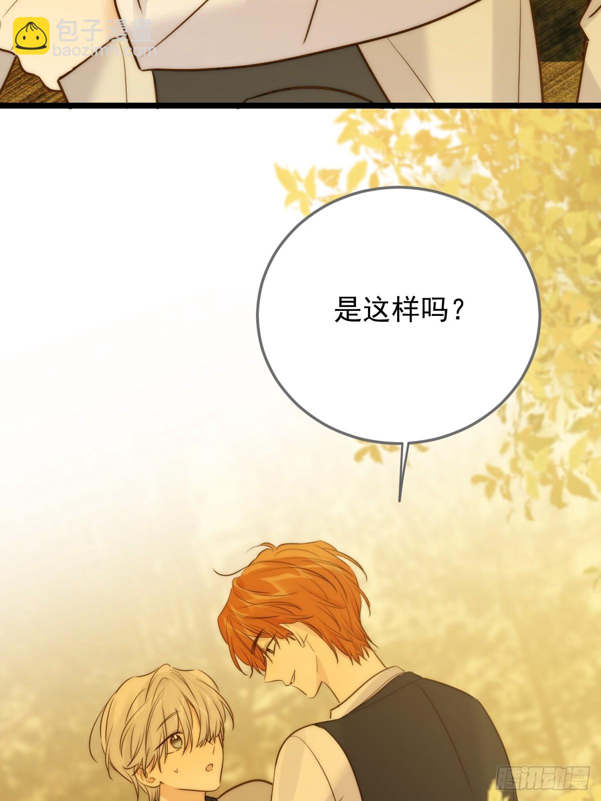 只有尾巴不可以！ - 第一次在戶外 - 6