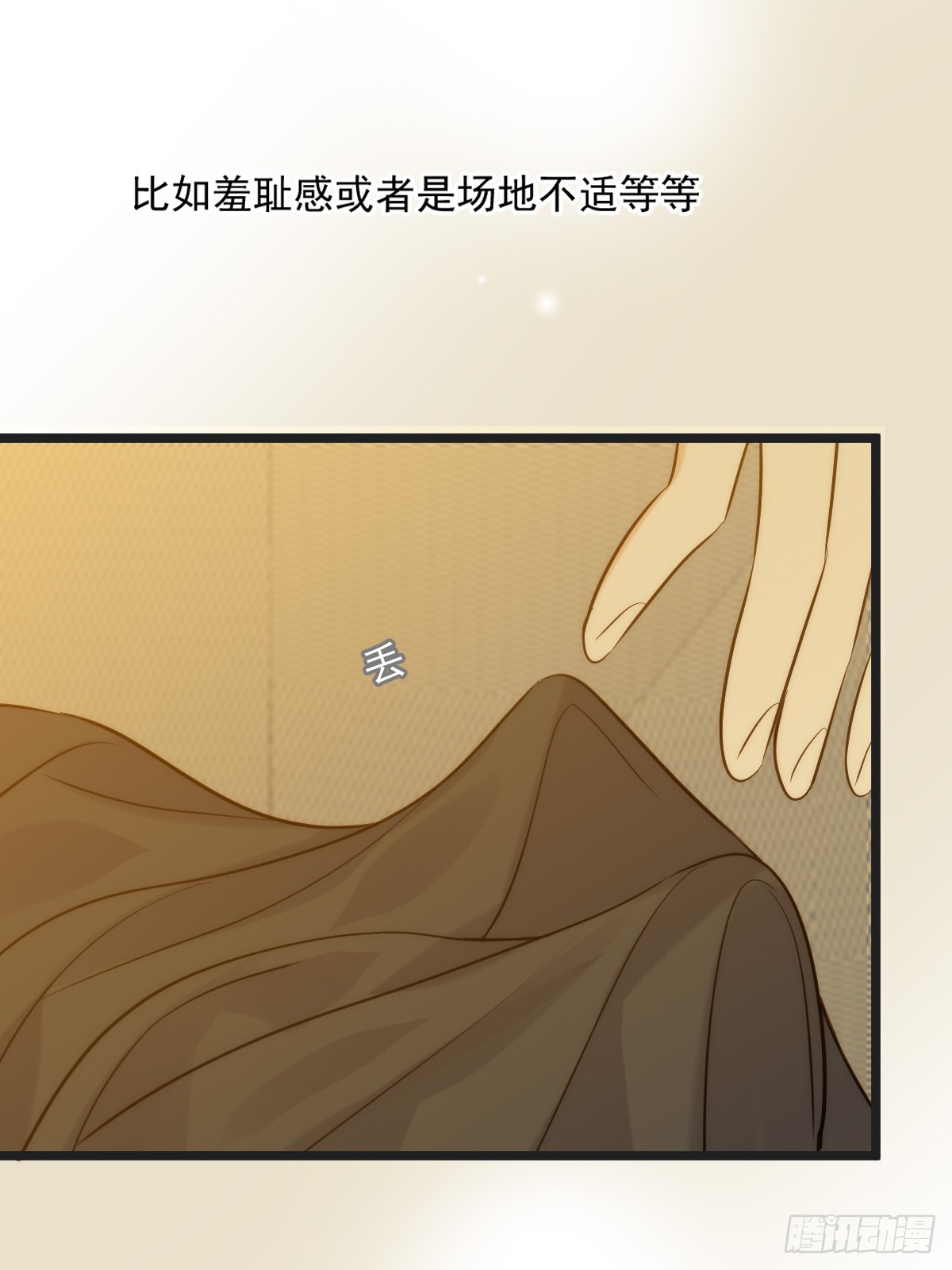 只有尾巴不可以！ - 第一次在戶外 - 7