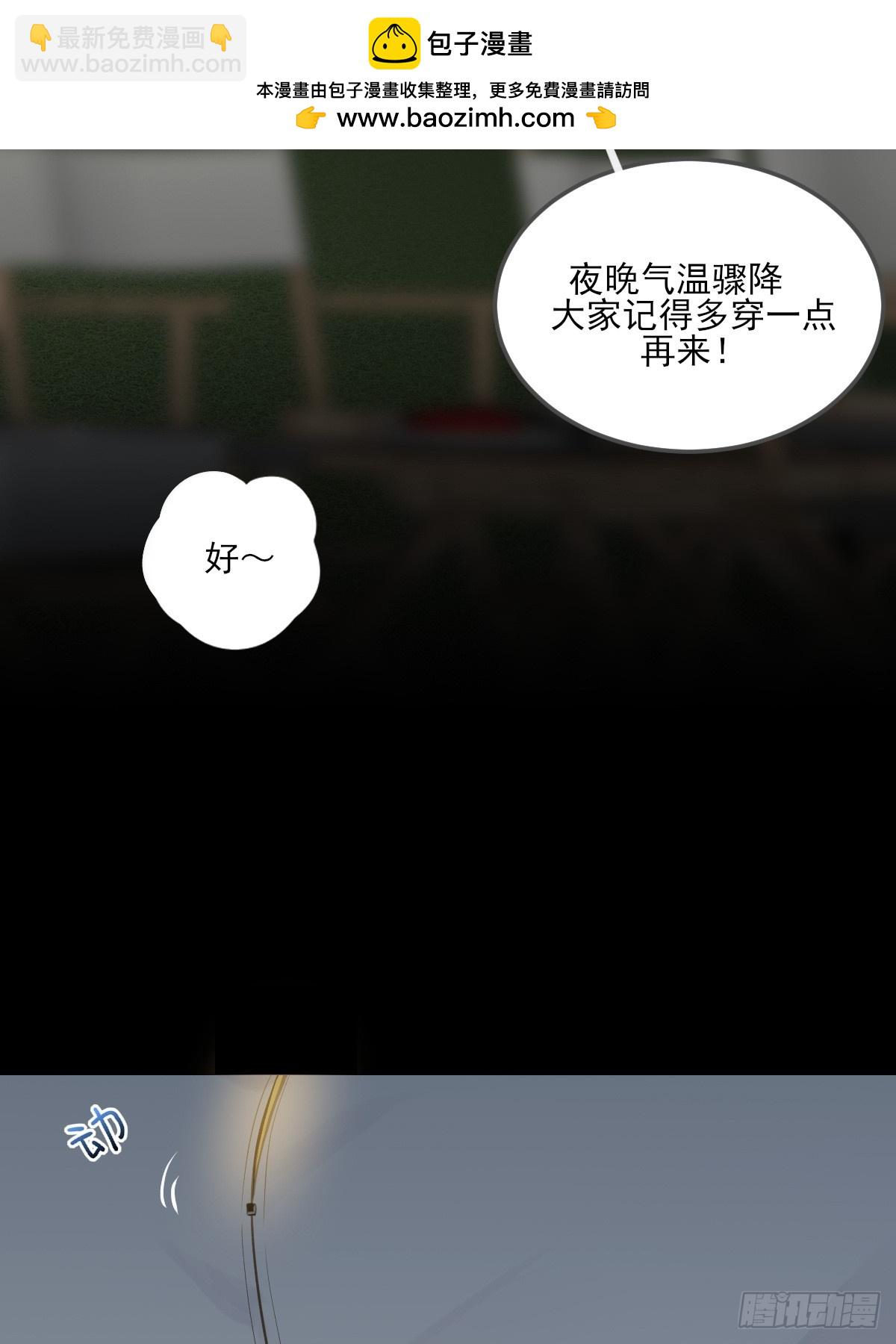 只有尾巴不可以！ - 夜幕煙火 - 2