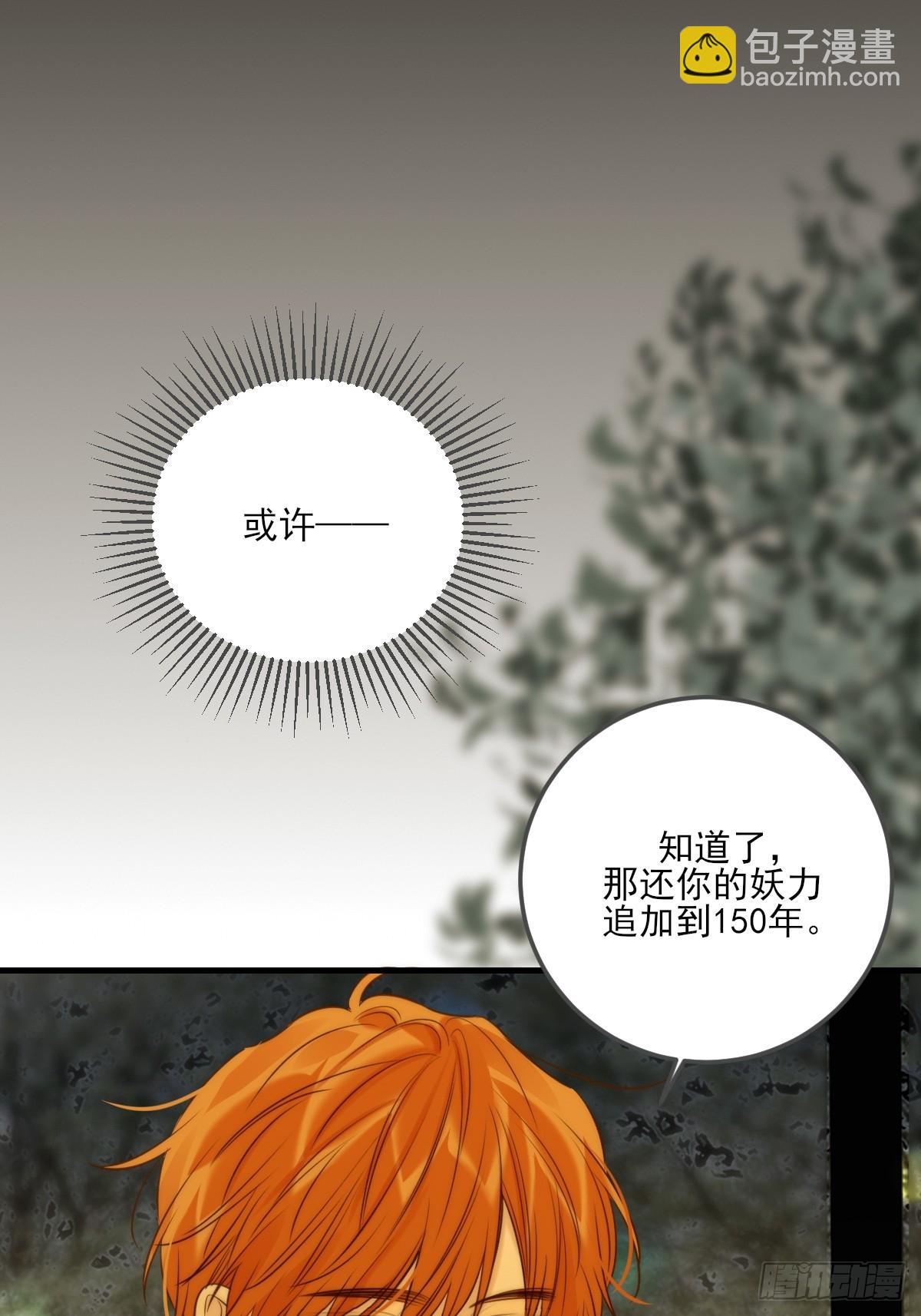 只有尾巴不可以！ - 夜幕煙火 - 1