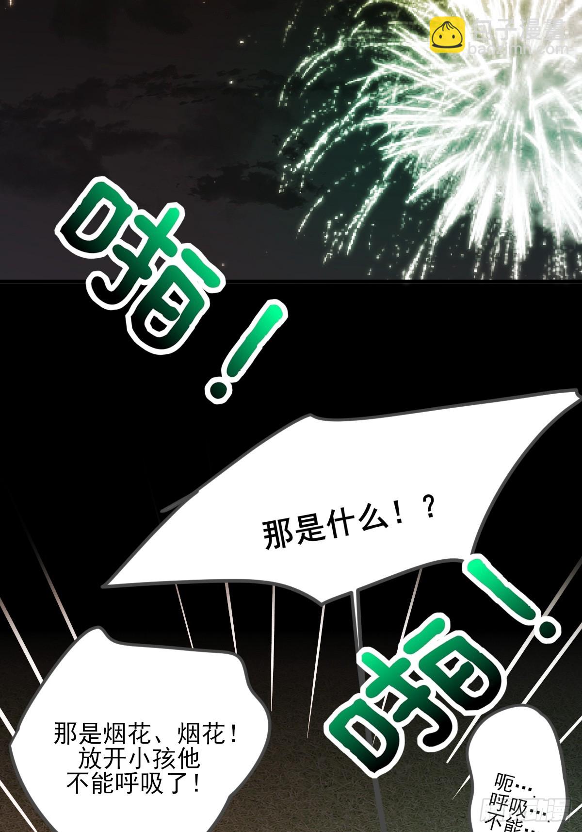 只有尾巴不可以！ - 夜幕煙火 - 5