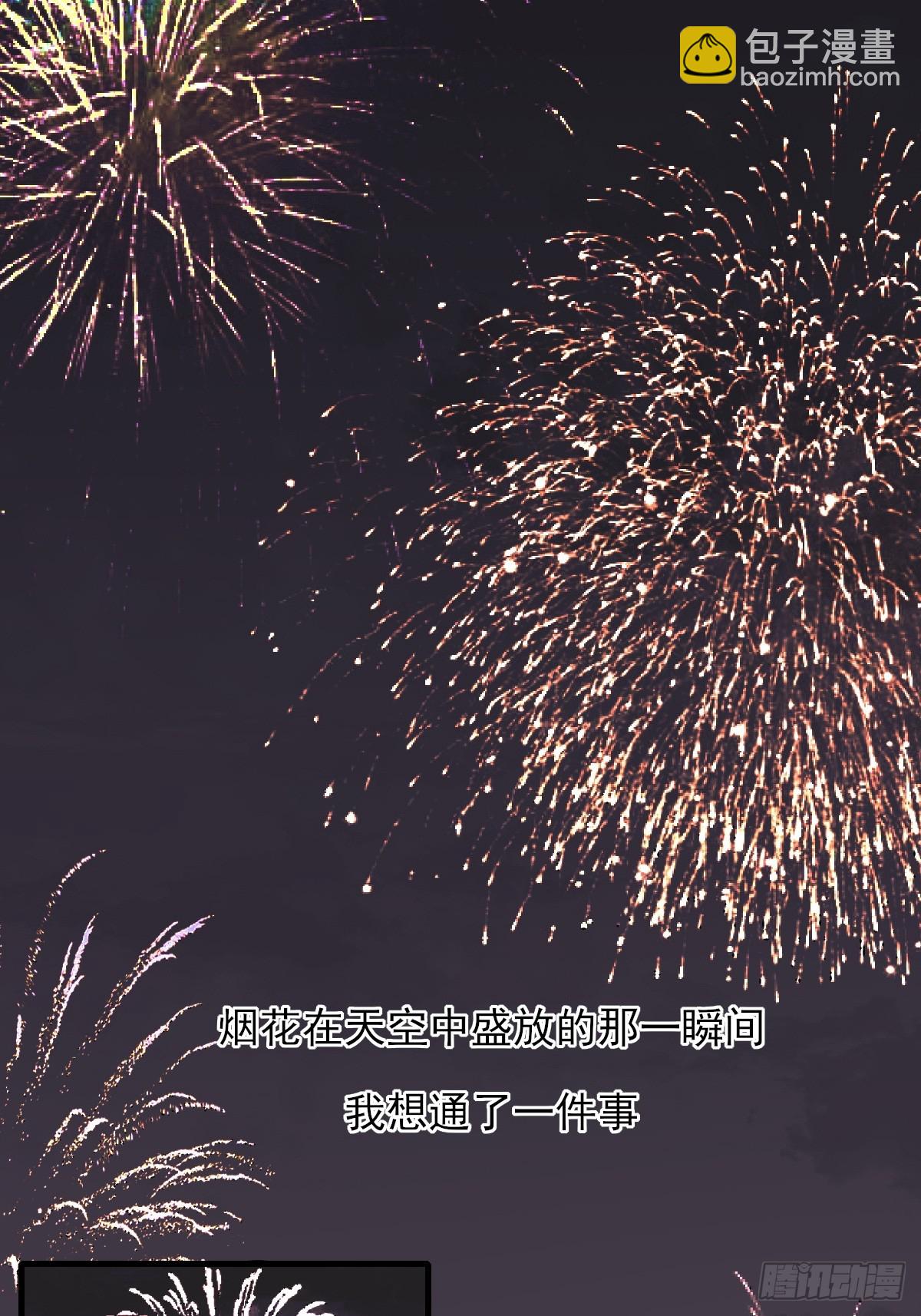 只有尾巴不可以！ - 夜幕煙火 - 2