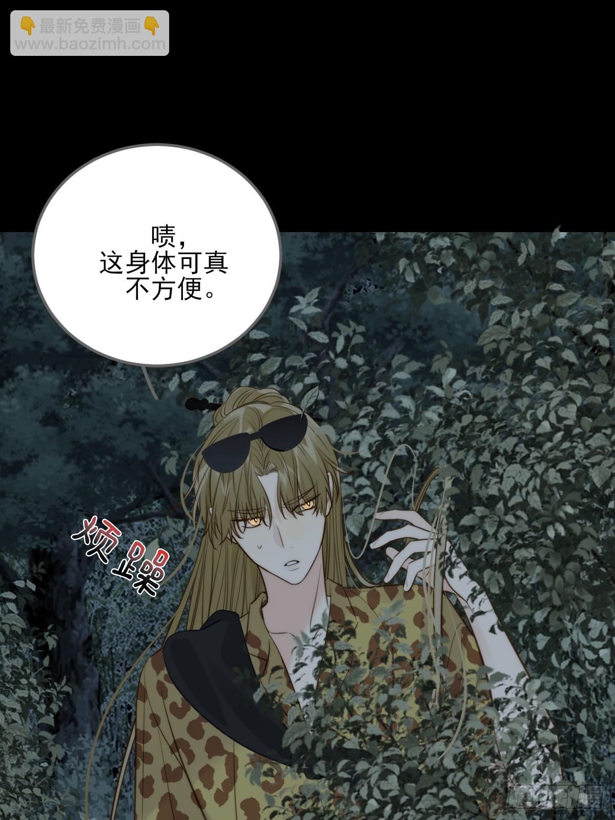 只有尾巴不可以！ - 夜幕煙火 - 4