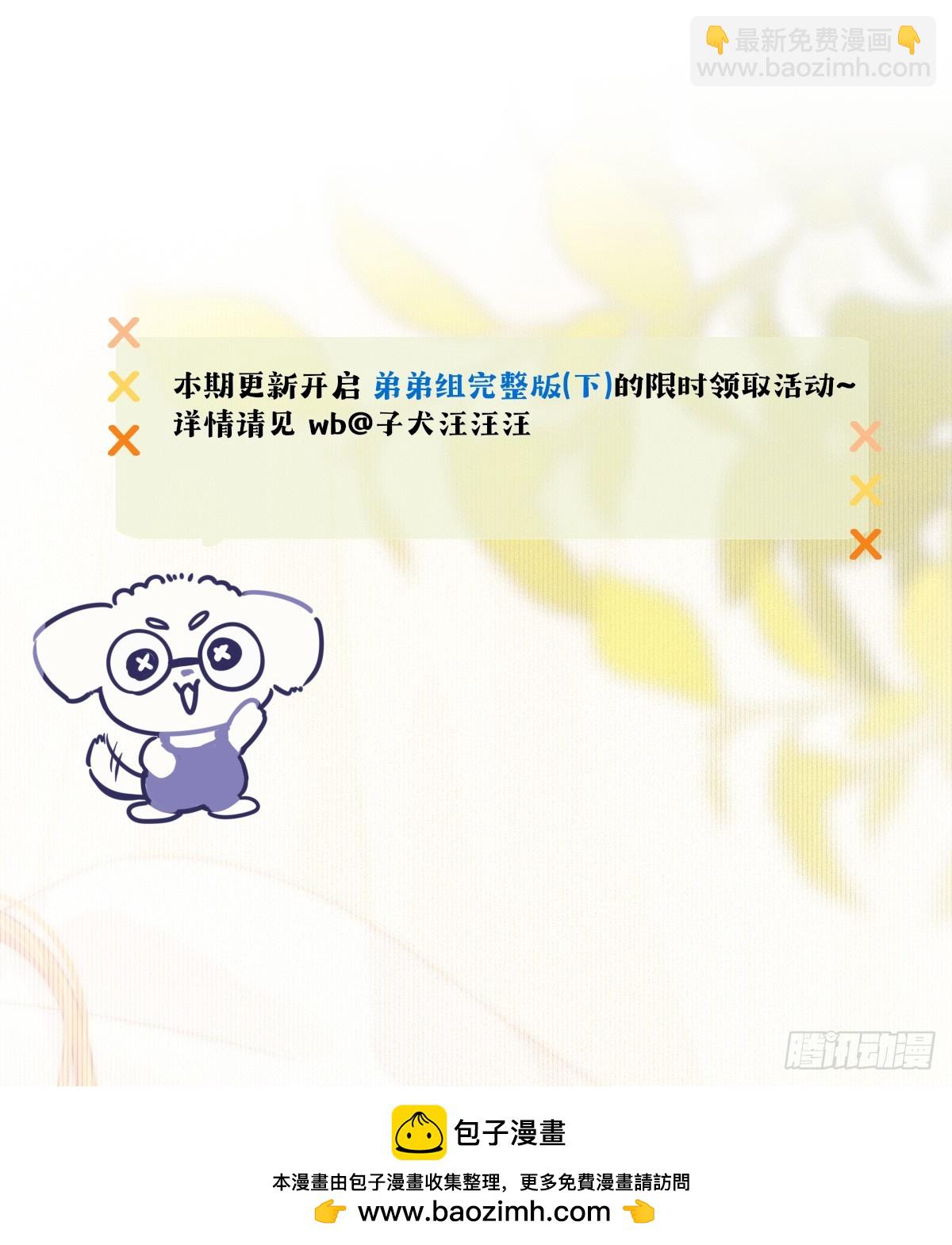 只有尾巴不可以！ - 夜幕煙火 - 4