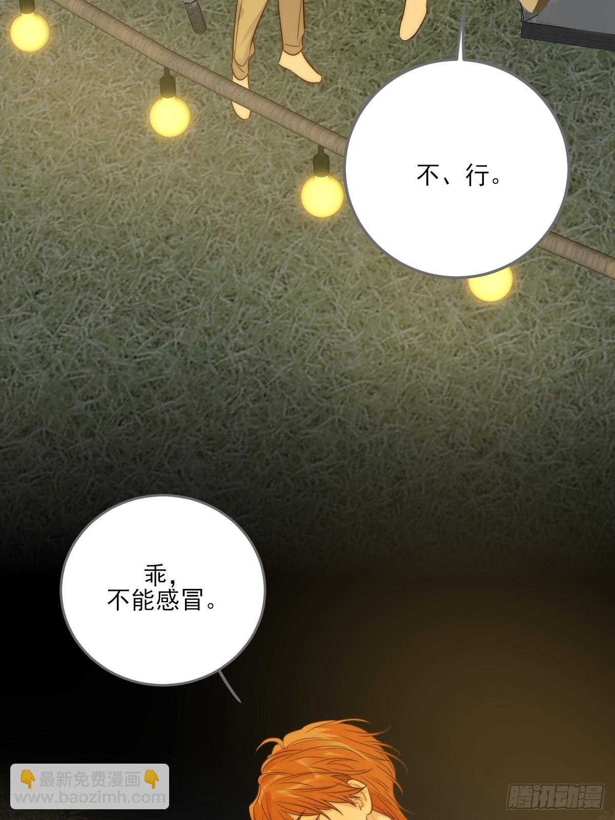 只有尾巴不可以！ - 夜幕煙火 - 6