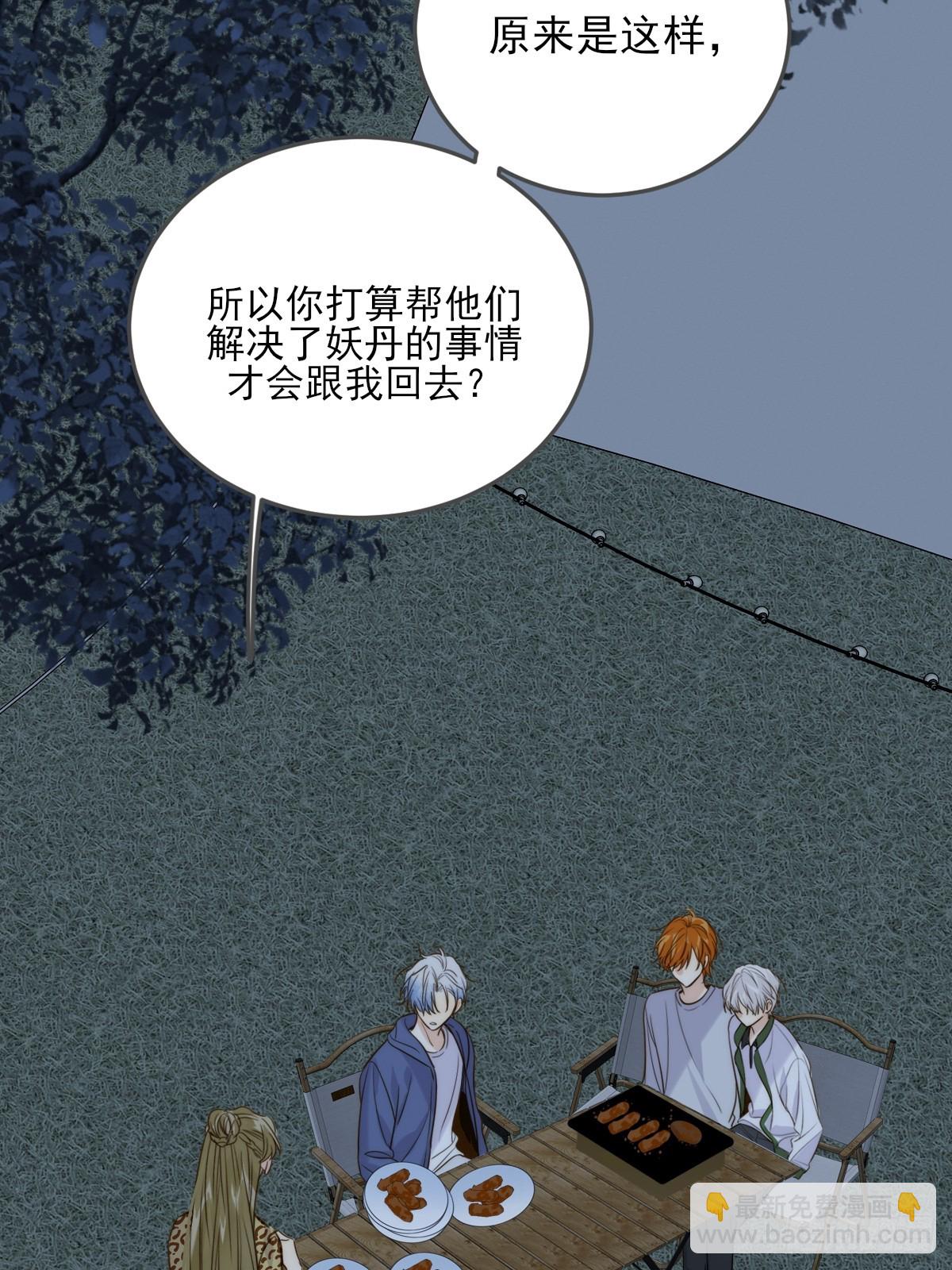 偏偏他不懂(1/2)-第124话