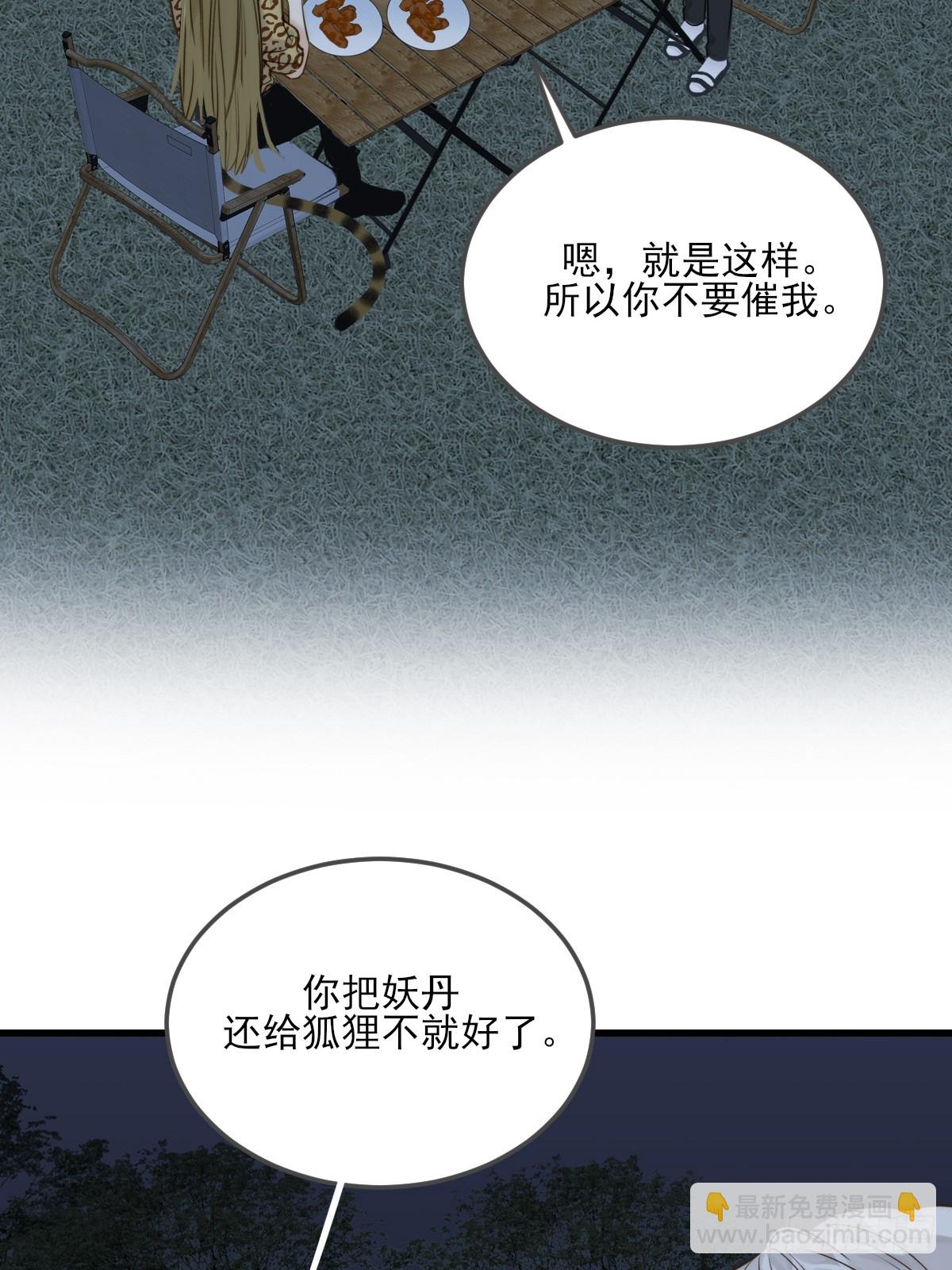 偏偏他不懂(1/2)-第124话