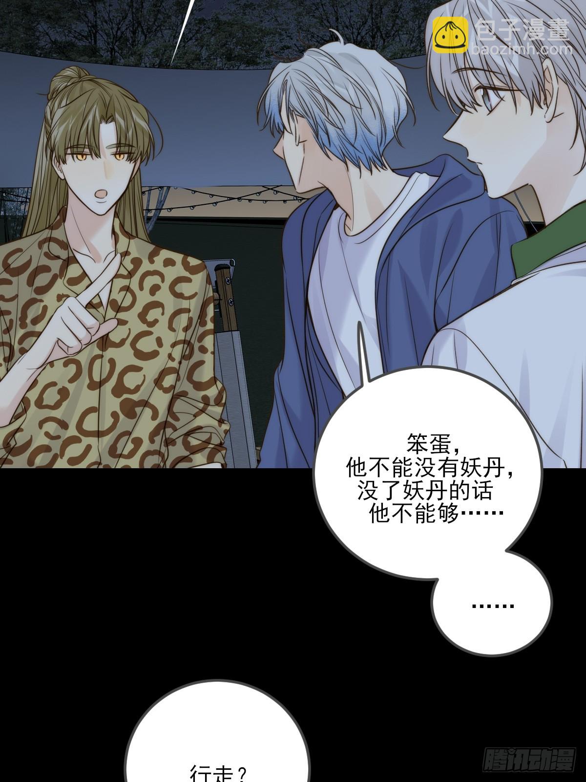 偏偏他不懂(1/2)-第124话