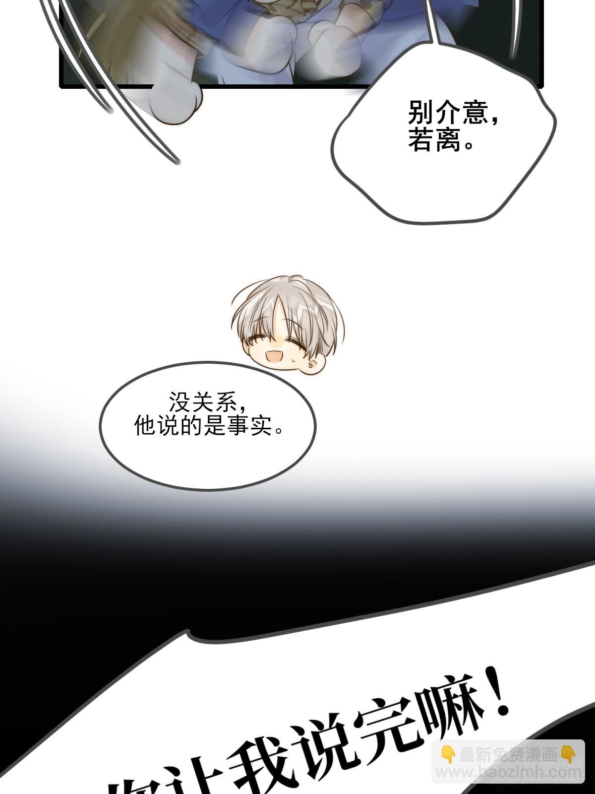 偏偏他不懂(1/2)-第124话