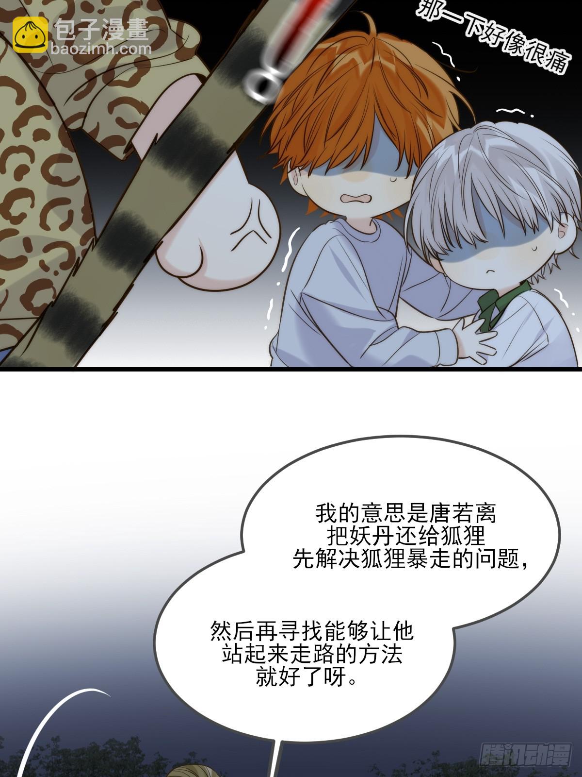 偏偏他不懂(1/2)-第124话