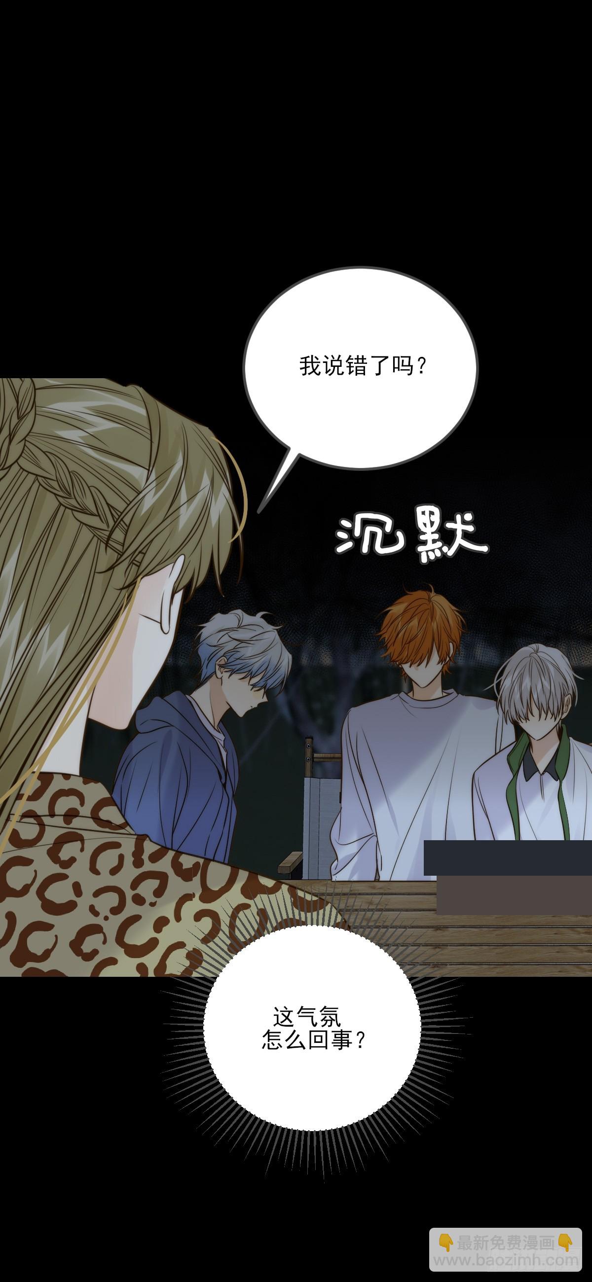 偏偏他不懂(1/2)-第124话