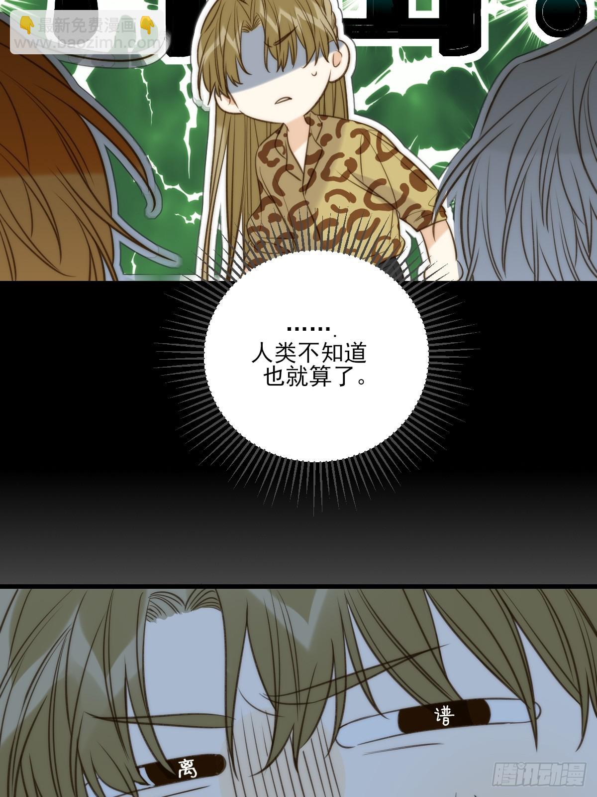 偏偏他不懂(1/2)-第124话