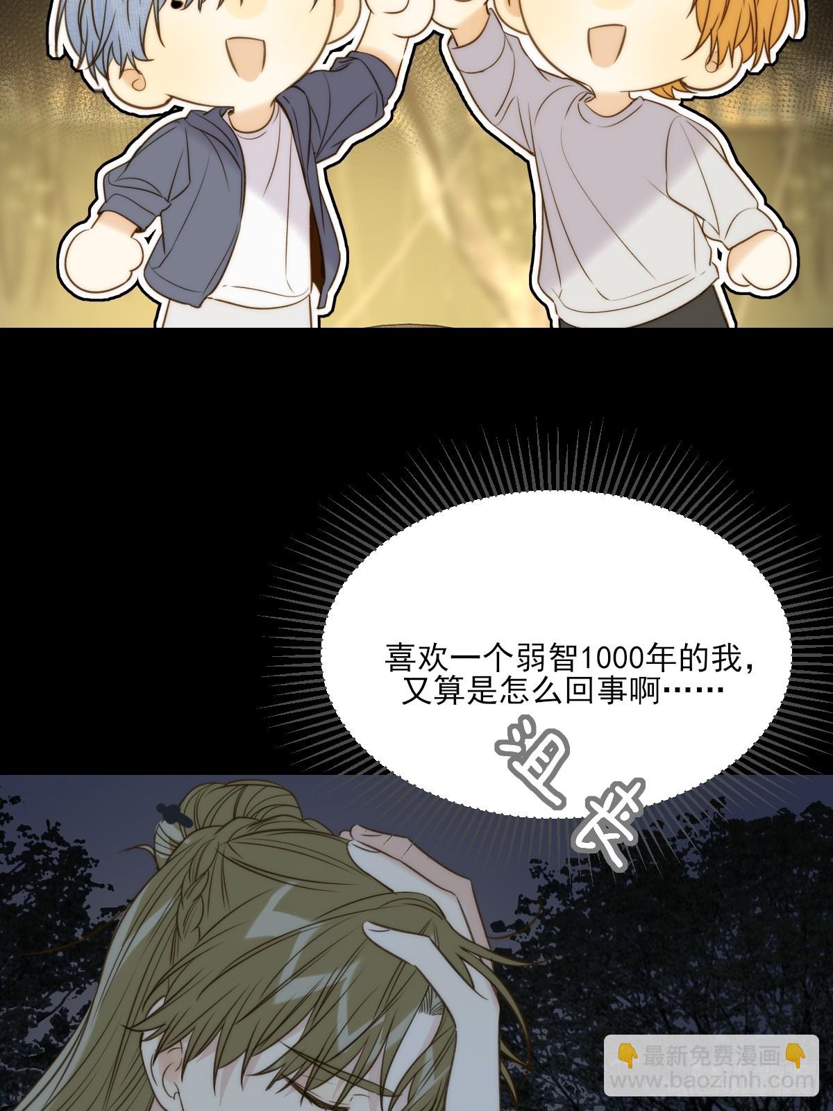 偏偏他不懂(1/2)-第124话