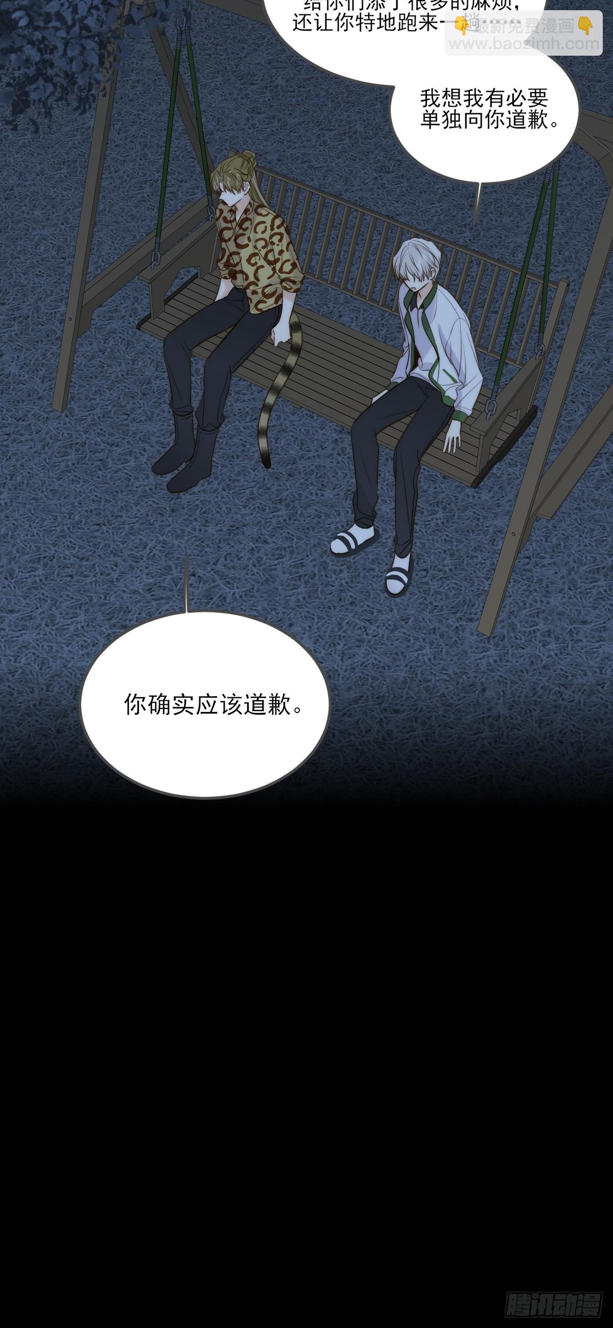 偏偏他不懂(1/2)-第124话