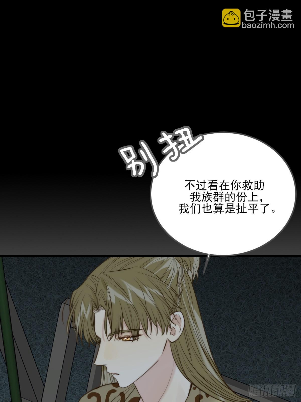 偏偏他不懂(1/2)-第124话