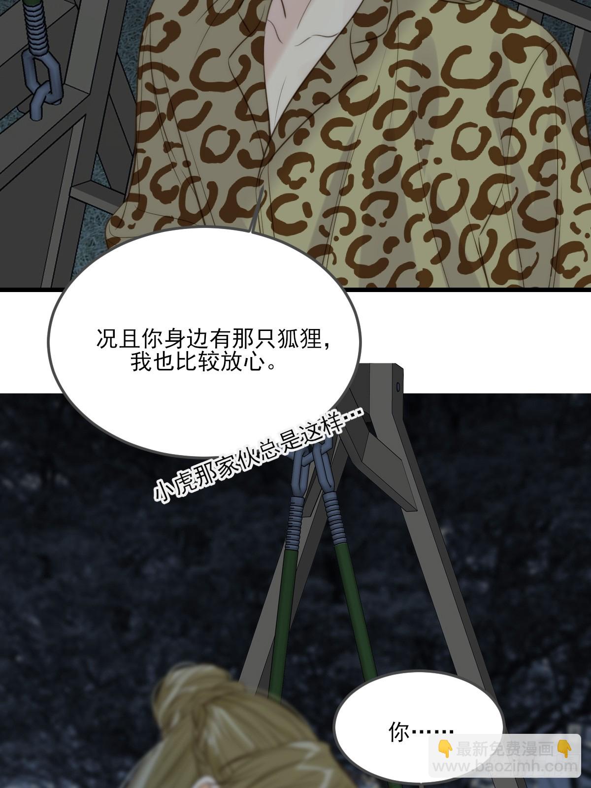 偏偏他不懂(1/2)-第124话