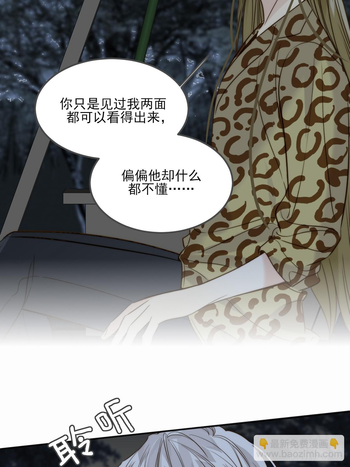 偏偏他不懂(1/2)-第124话