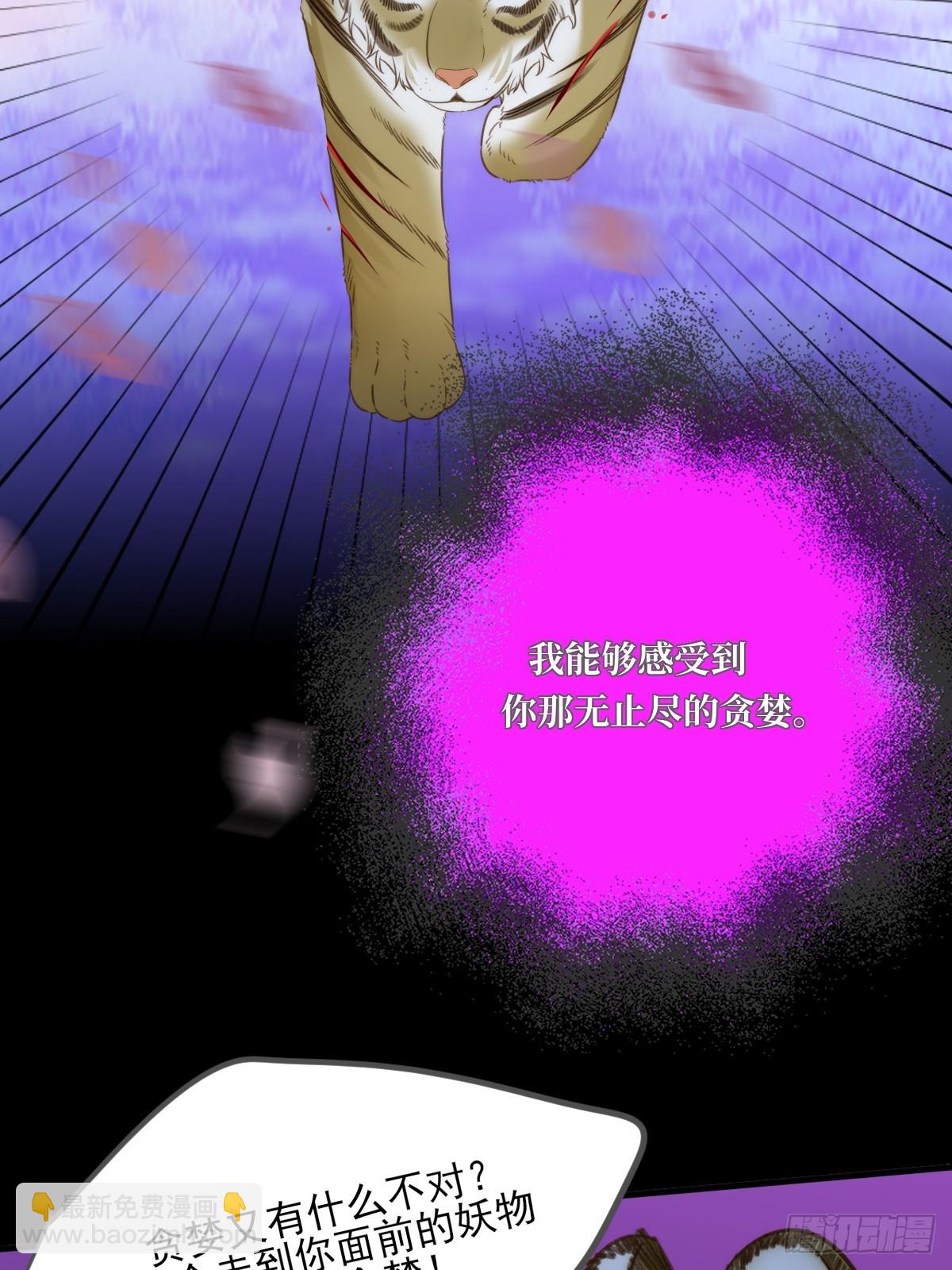 只有尾巴不可以！ - 虎與爆篇2(1/2) - 5