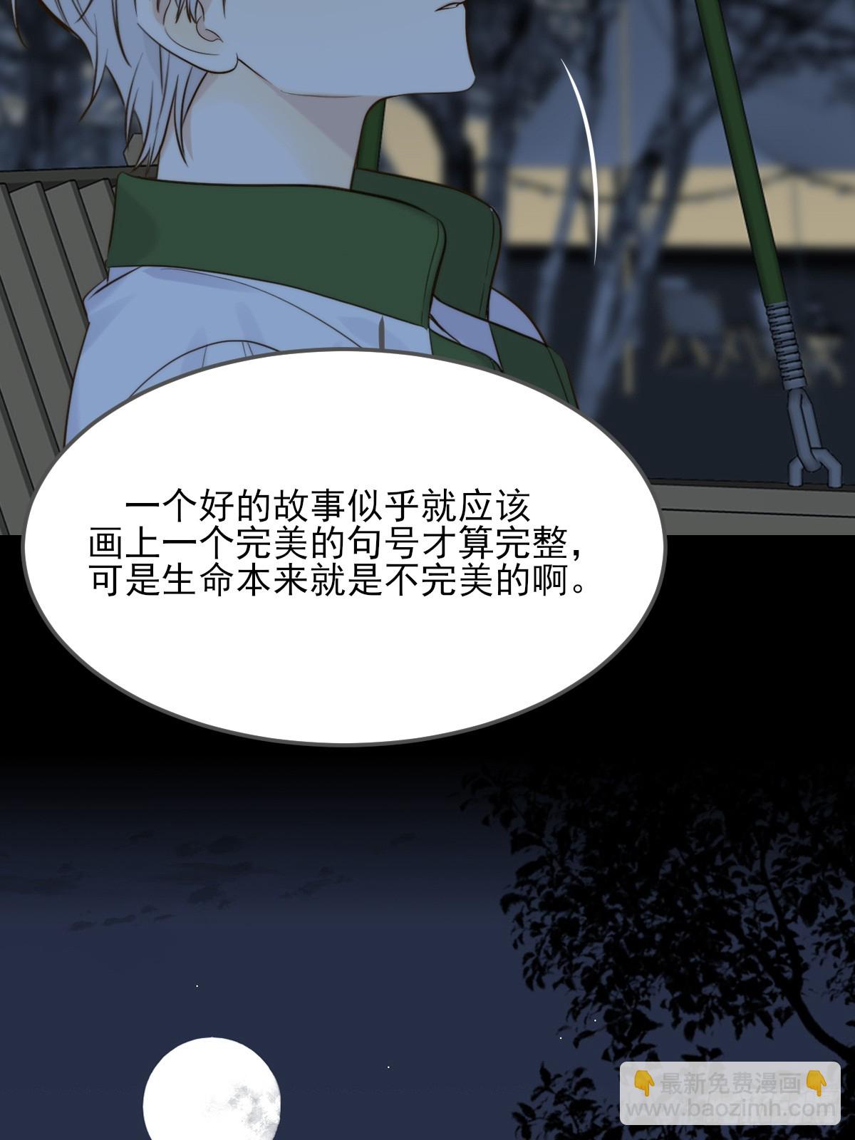 只有尾巴不可以！ - 虎與爆篇2(1/2) - 6