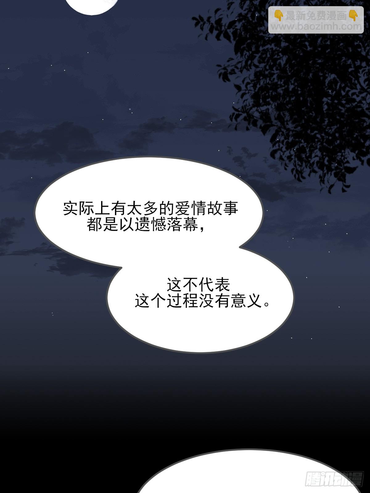 只有尾巴不可以！ - 虎與爆篇2(1/2) - 7