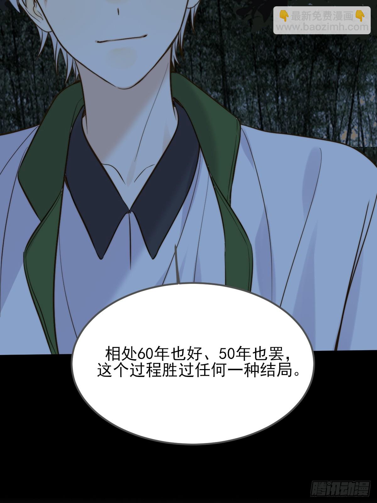 只有尾巴不可以！ - 虎與爆篇2(1/2) - 2