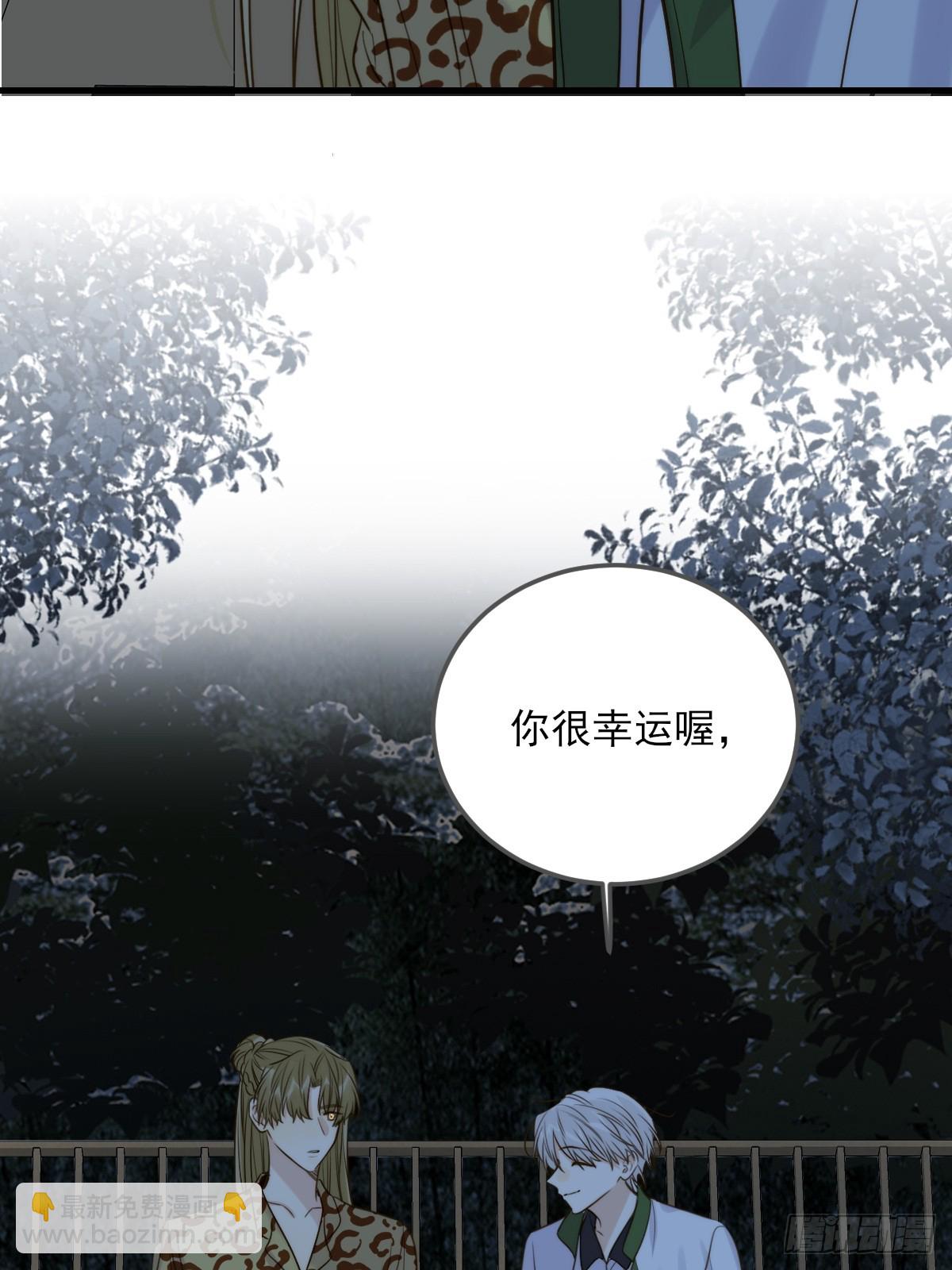 只有尾巴不可以！ - 虎與爆篇2(1/2) - 4