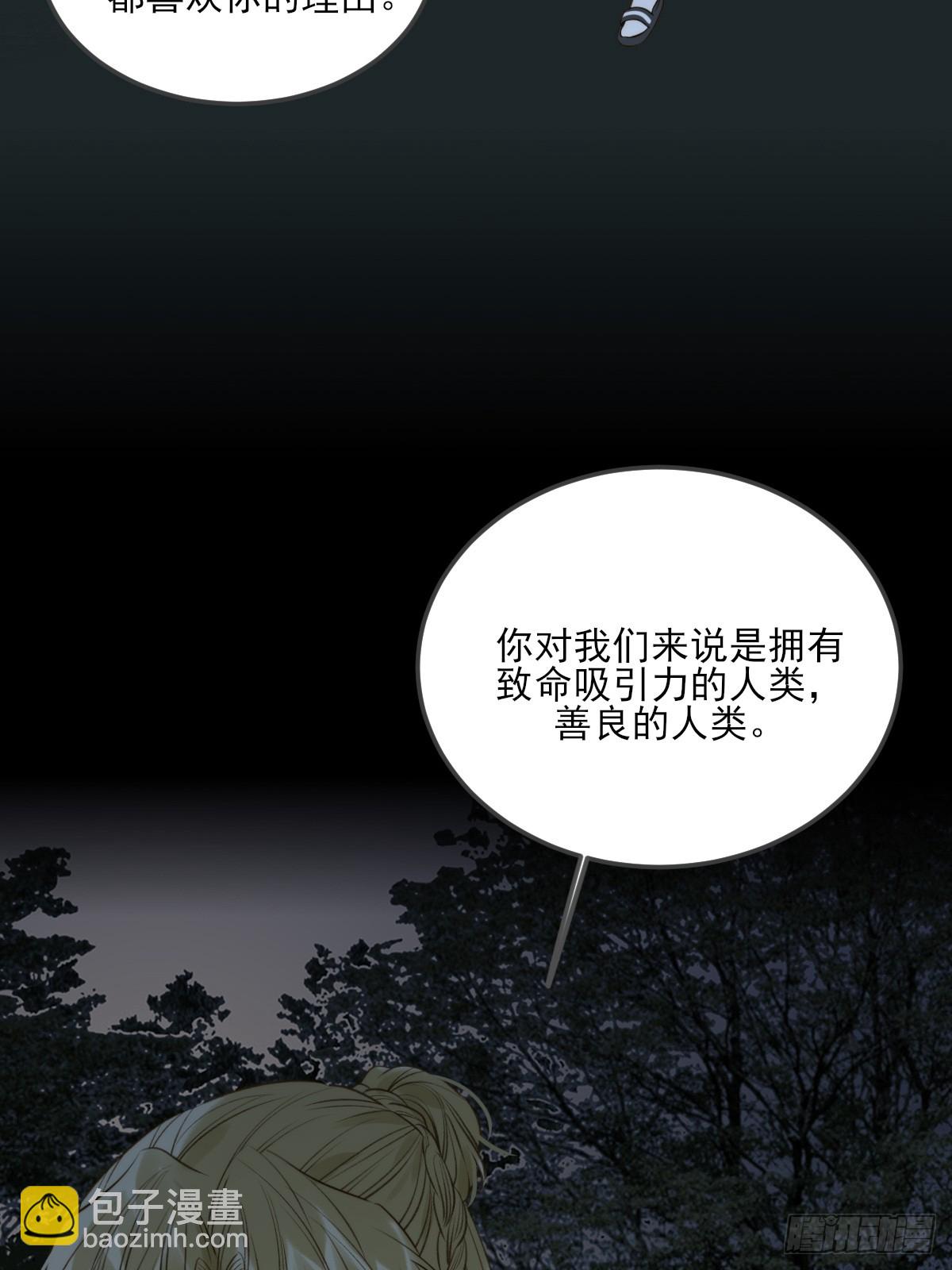 只有尾巴不可以！ - 虎與爆篇2(1/2) - 2