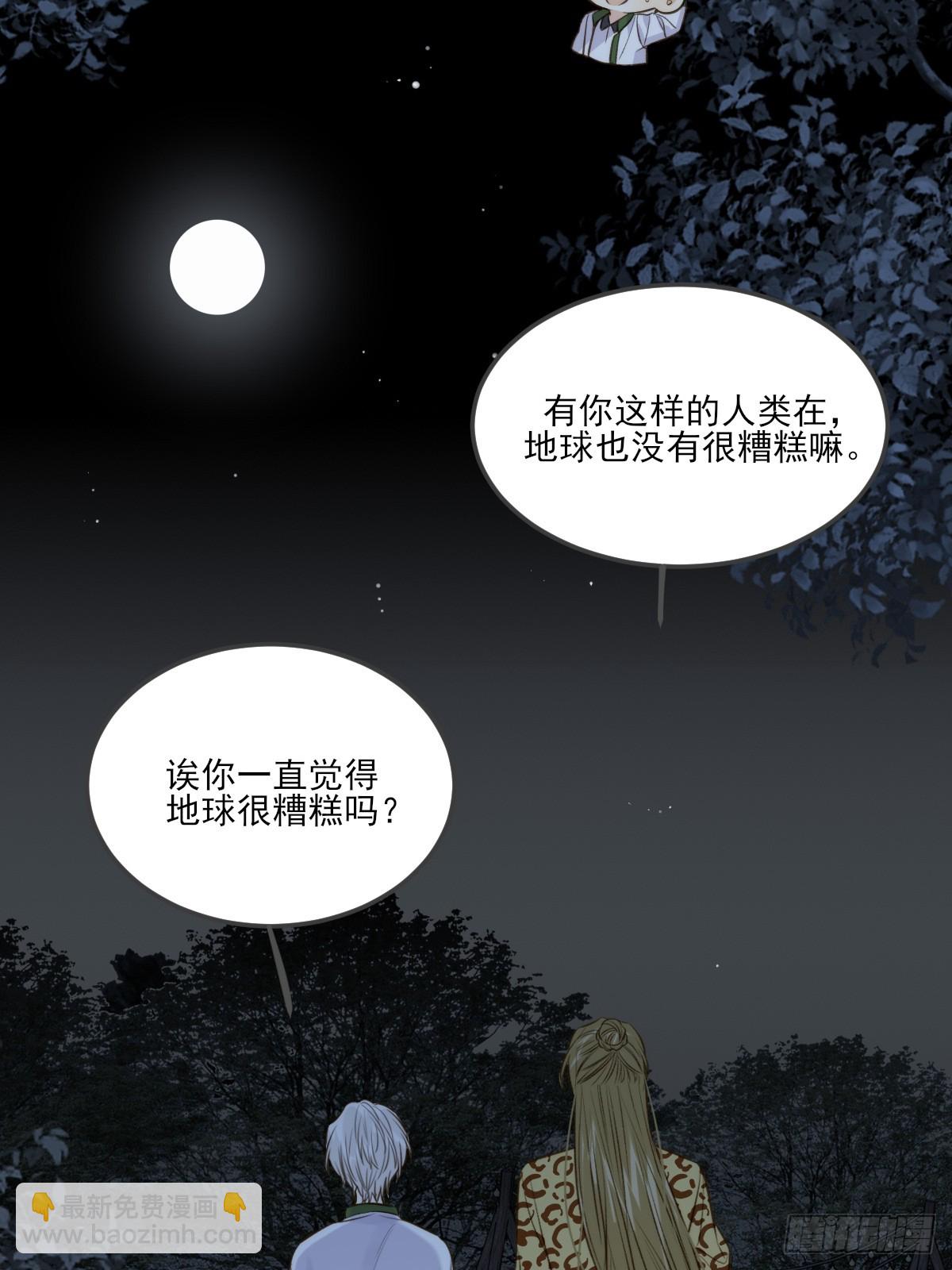 只有尾巴不可以！ - 虎與爆篇2(1/2) - 4