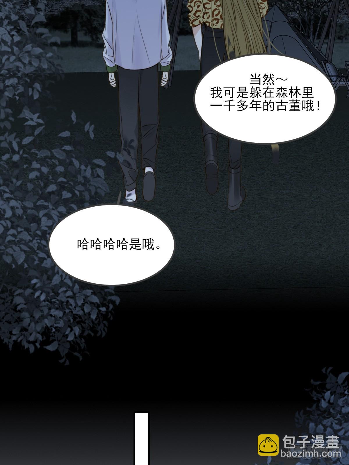 只有尾巴不可以！ - 虎與爆篇2(1/2) - 5