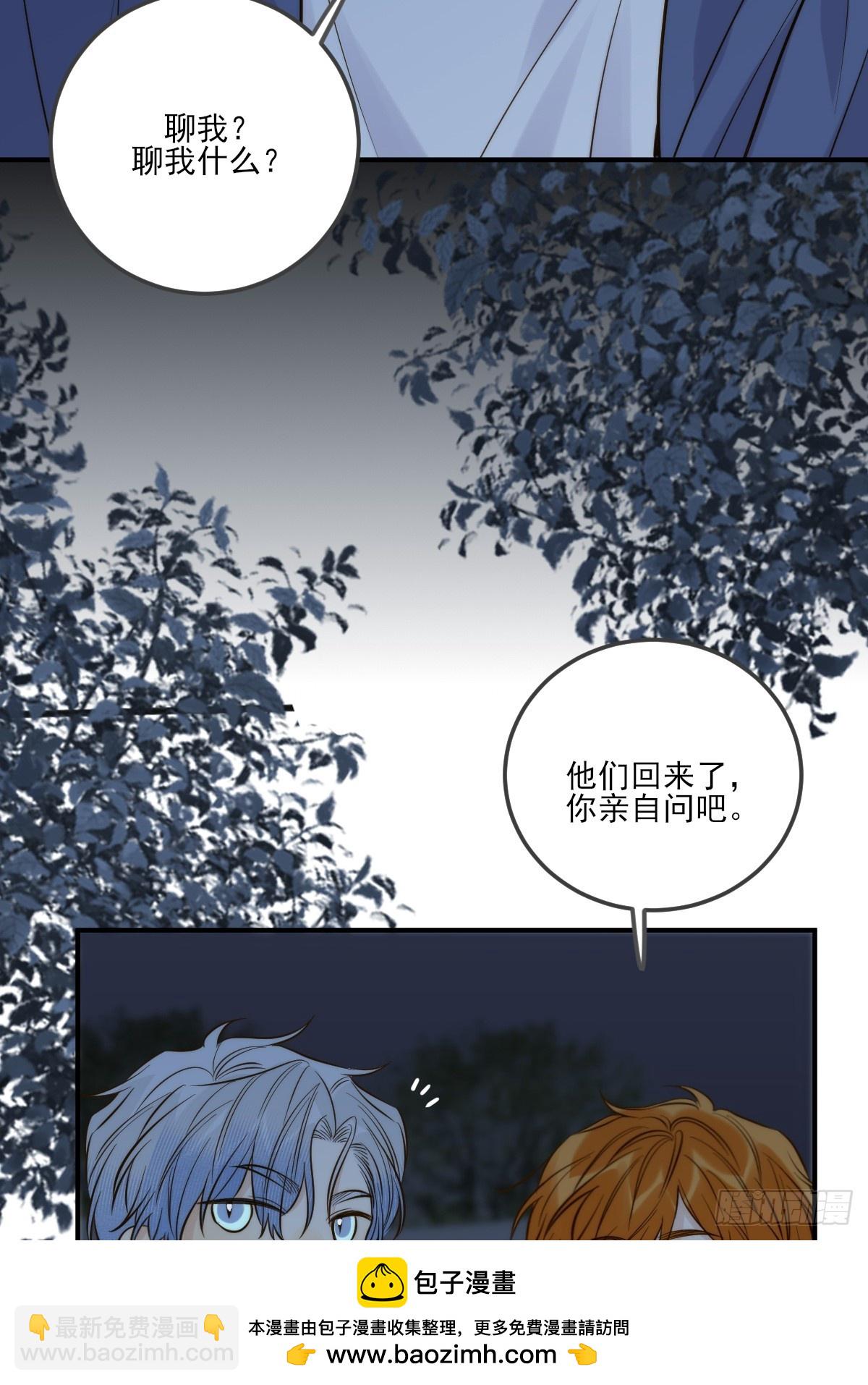 只有尾巴不可以！ - 虎與爆篇2(1/2) - 2