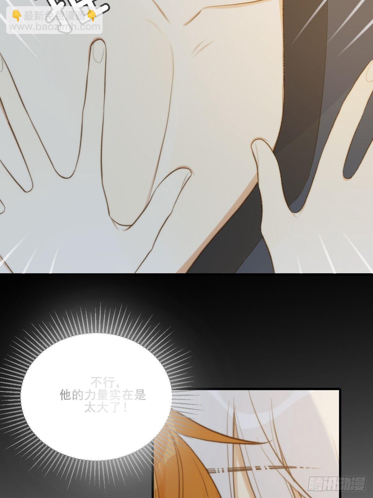 过分接近的距离(1/2)-第14话