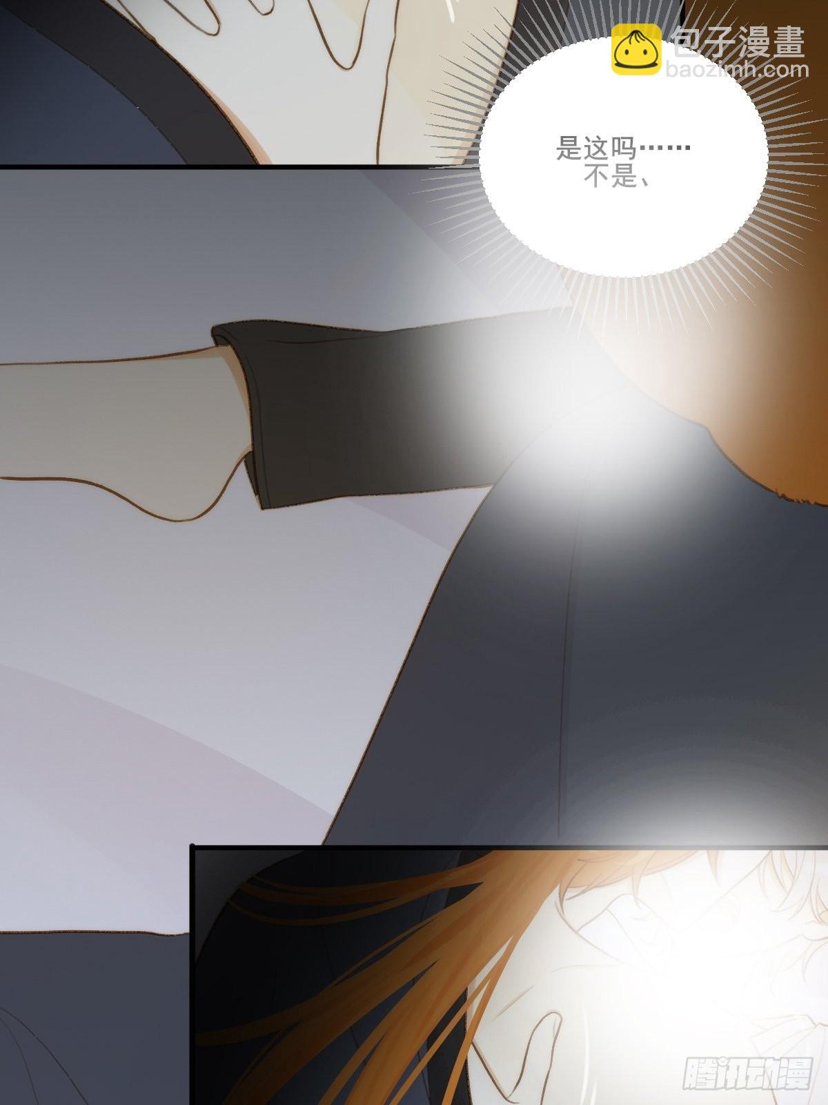 过分接近的距离(1/2)-第14话