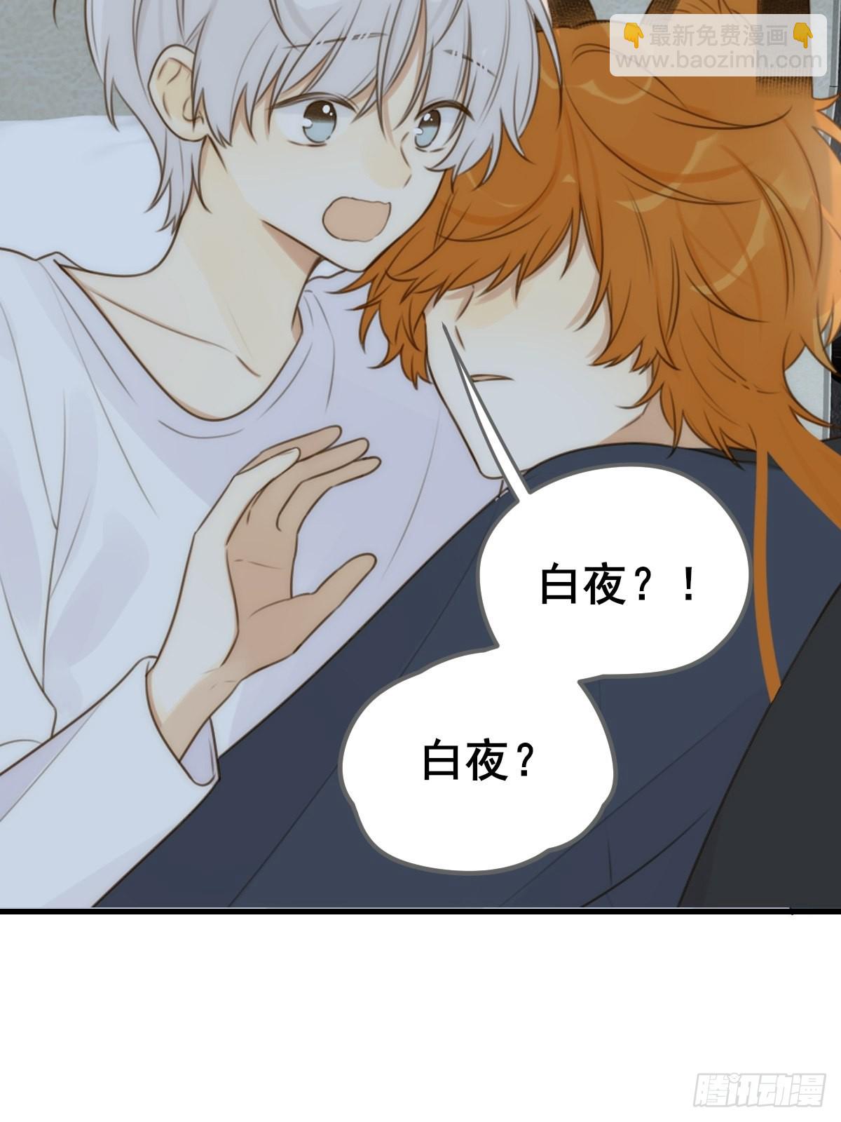 过分接近的距离(1/2)-第14话