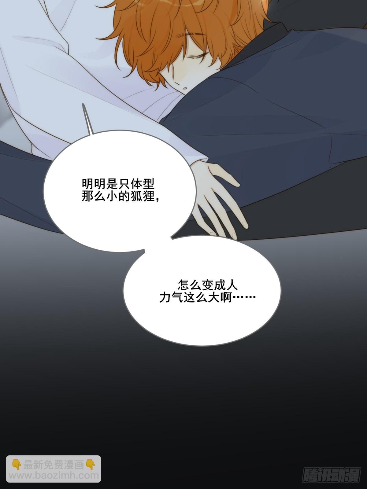 过分接近的距离(1/2)-第14话