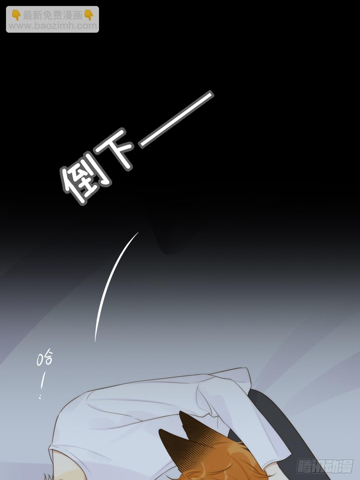 过分接近的距离(1/2)-第14话