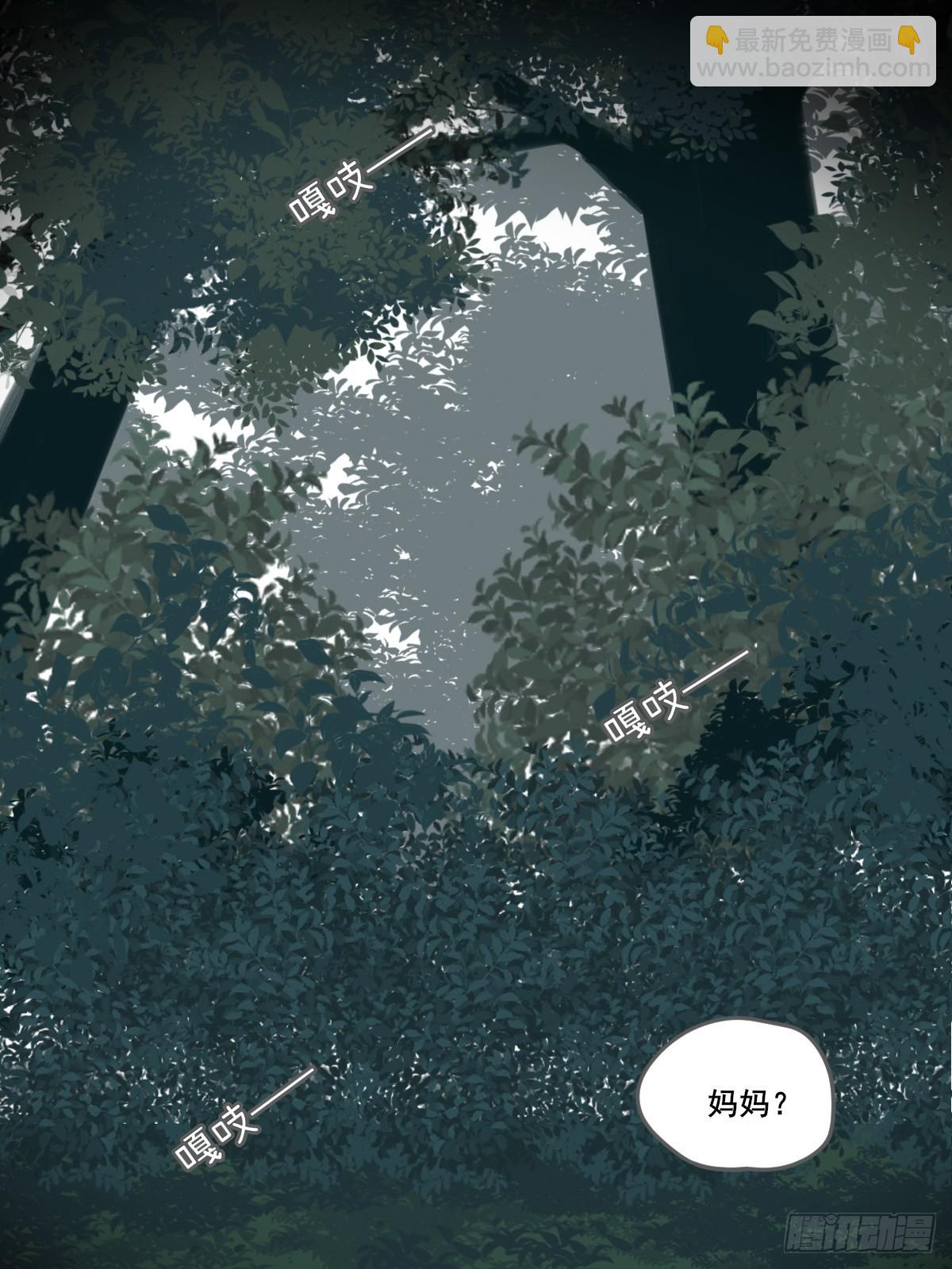 过分接近的距离(1/2)-第14话