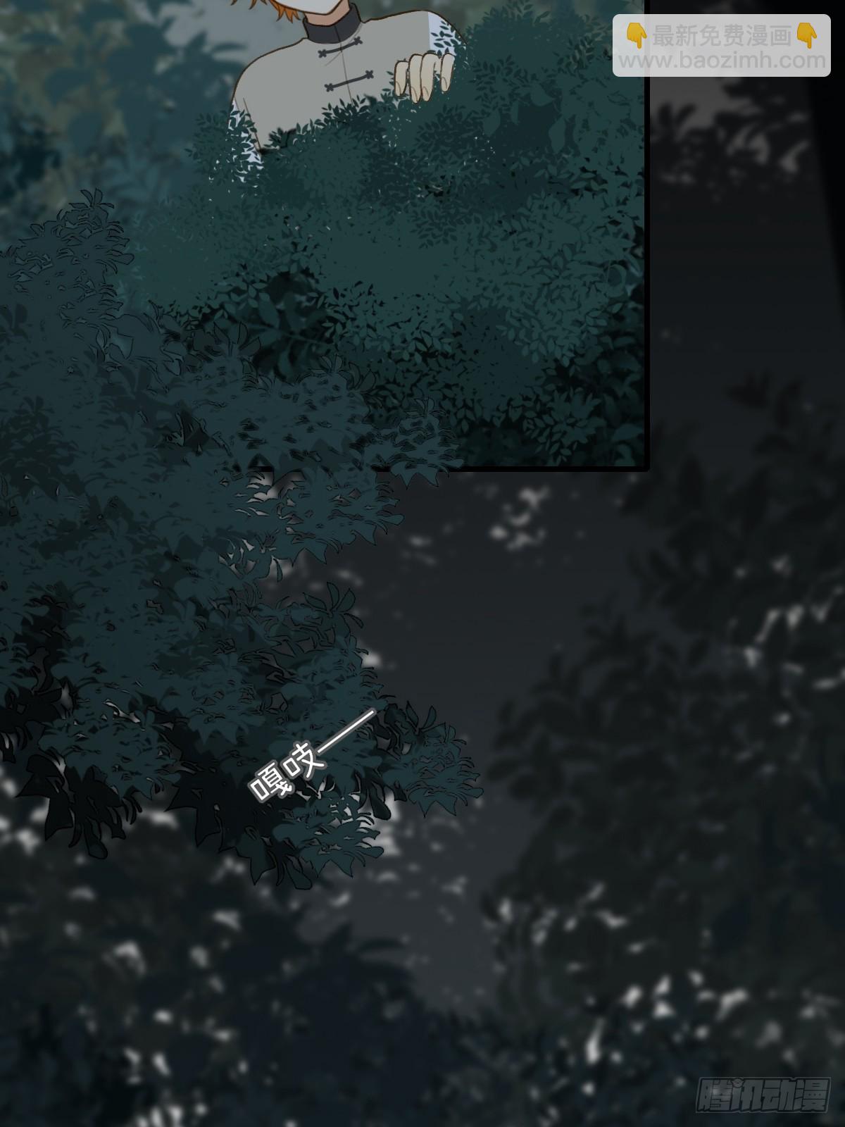 过分接近的距离(1/2)-第14话