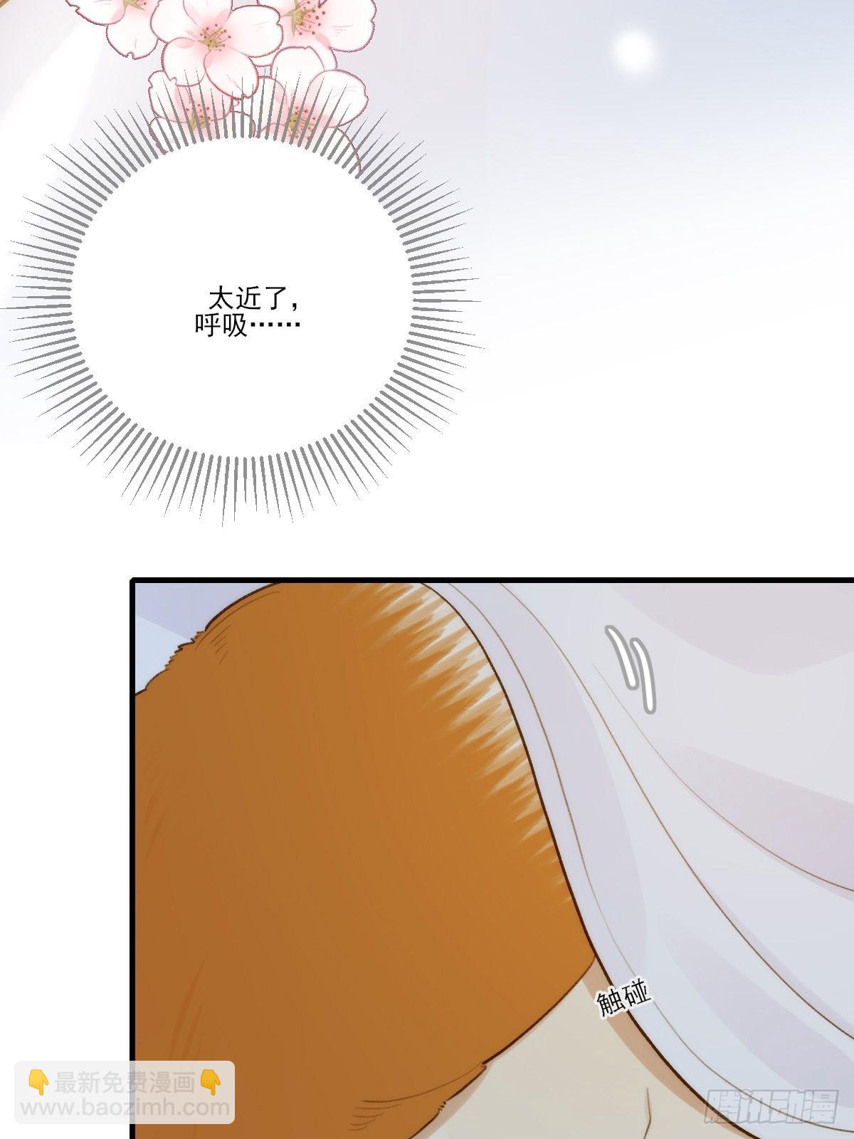 过分接近的距离(1/2)-第14话