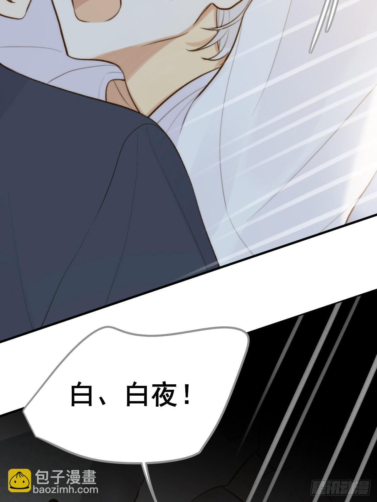 过分接近的距离(1/2)-第14话