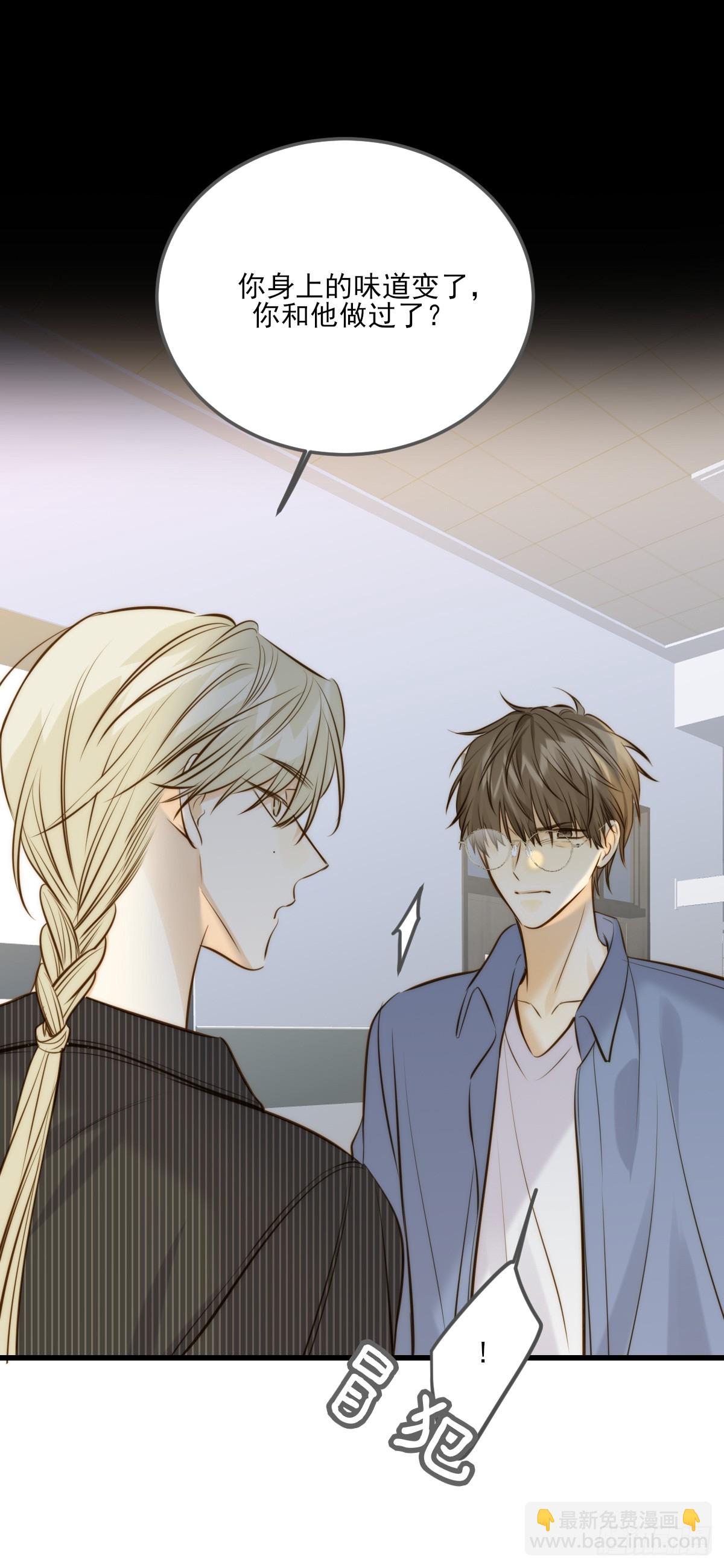 你的味道变了-第130话