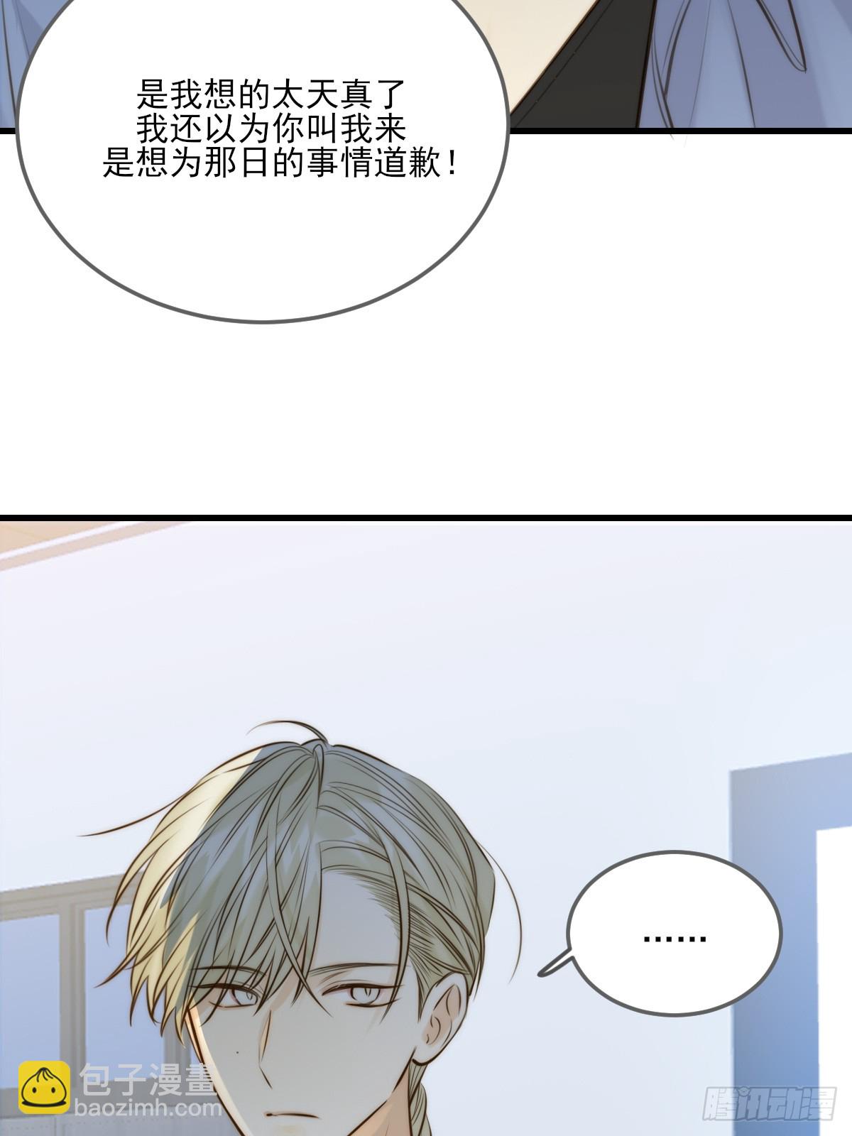 你的味道变了-第130话