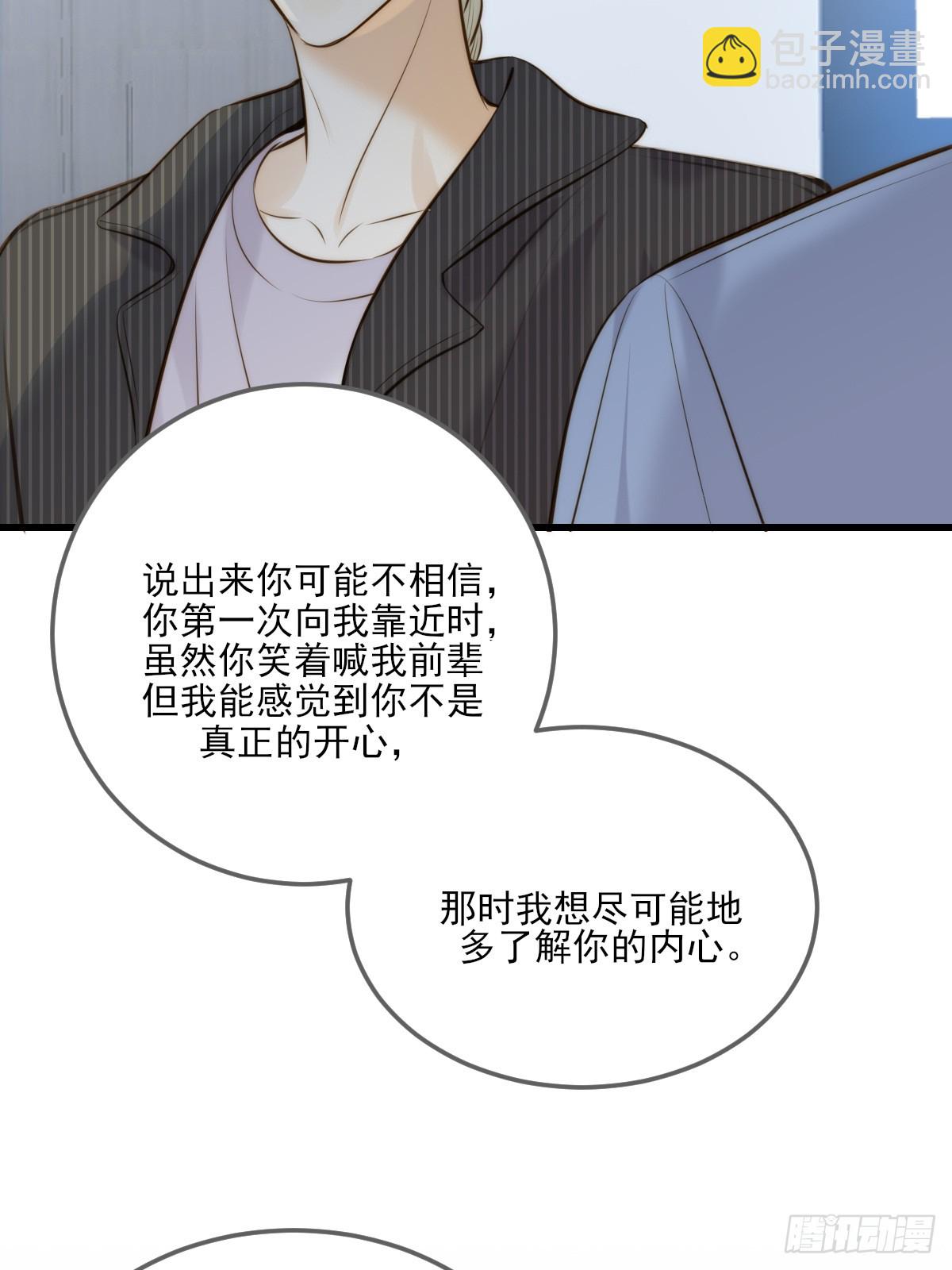 你的味道变了-第130话