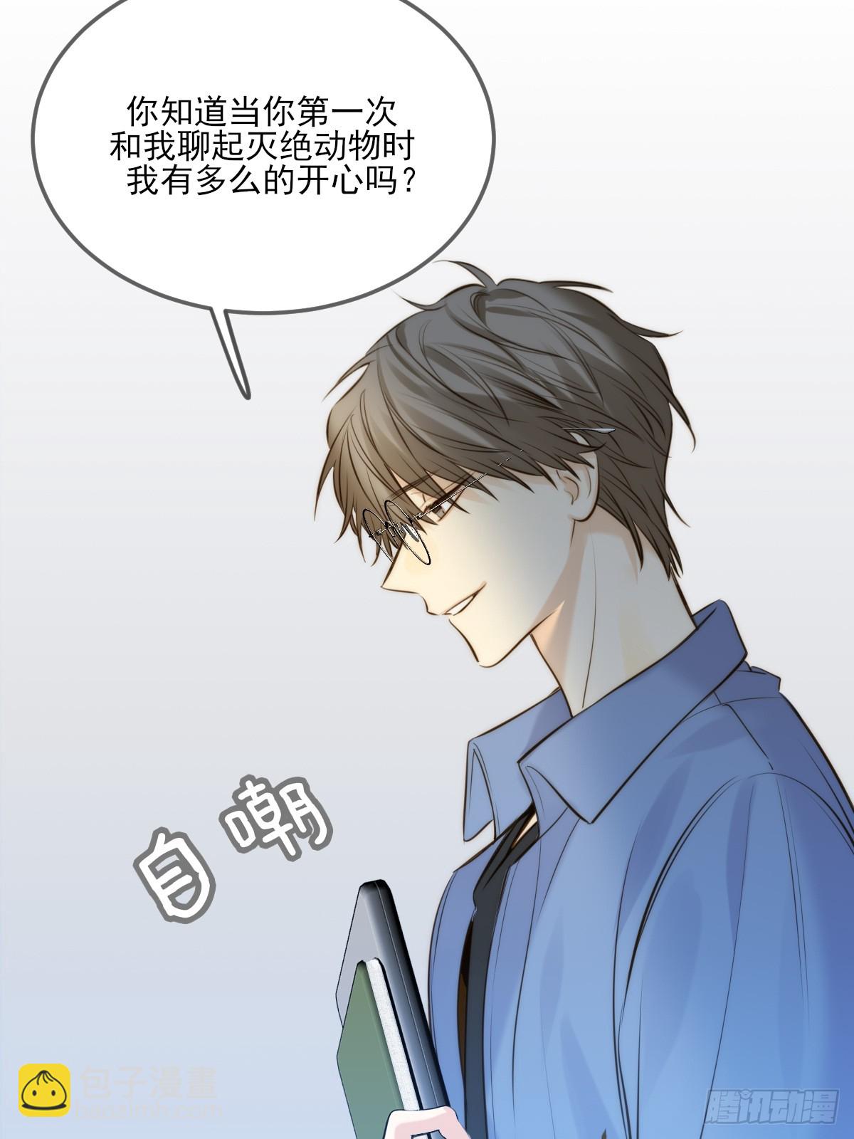 你的味道变了-第130话