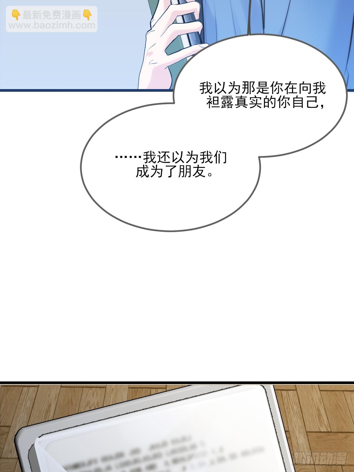 你的味道变了-第130话