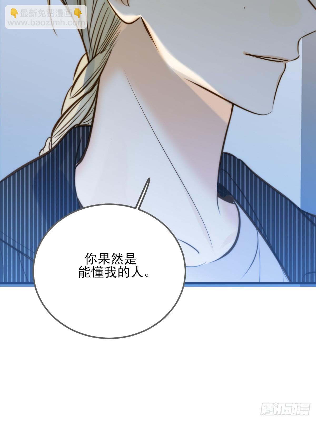 你的味道变了-第130话