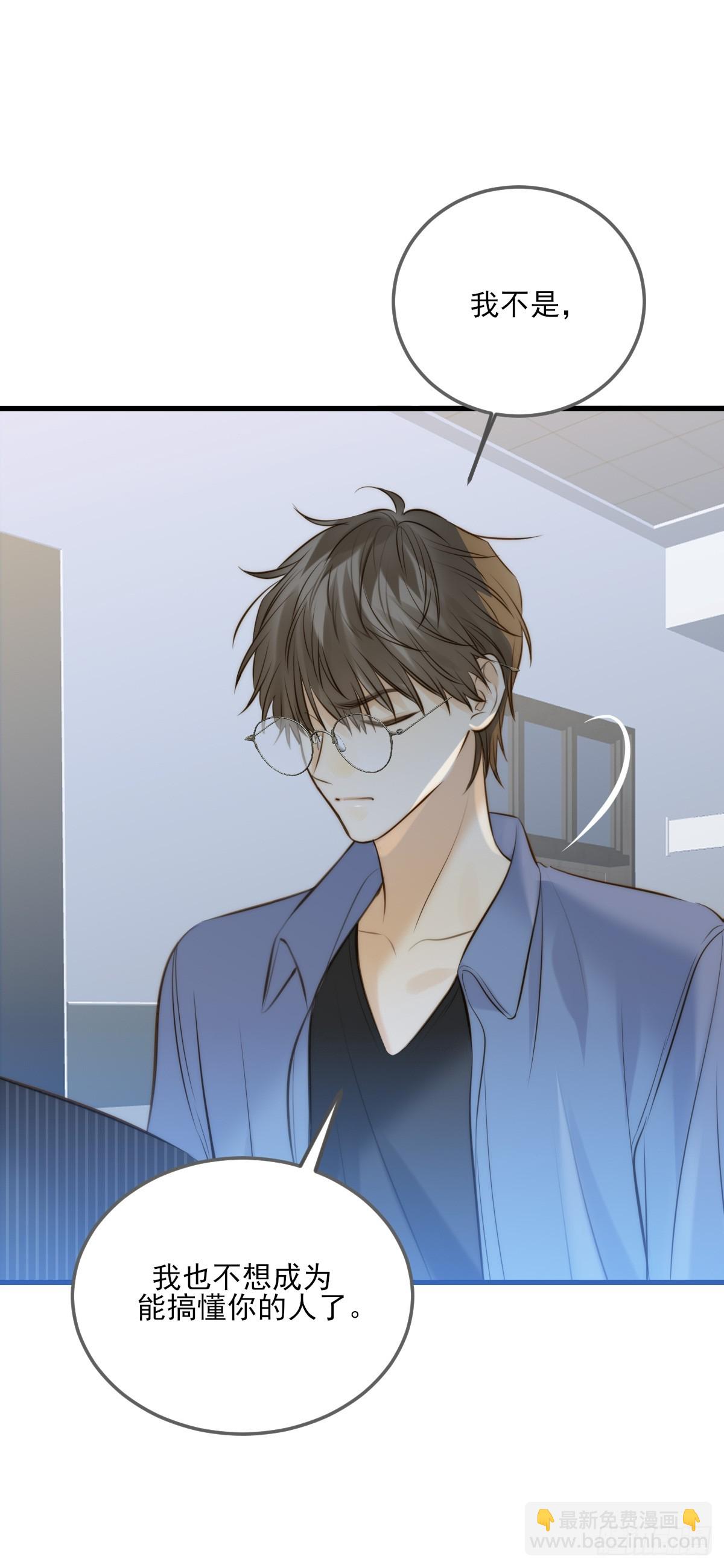 你的味道变了-第130话