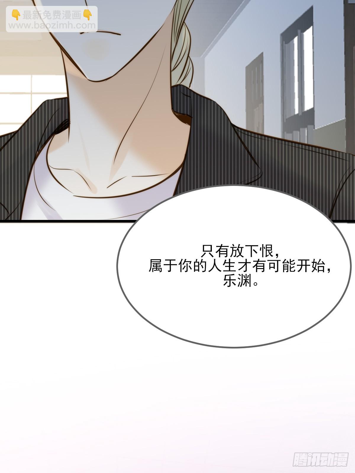 你的味道变了-第130话